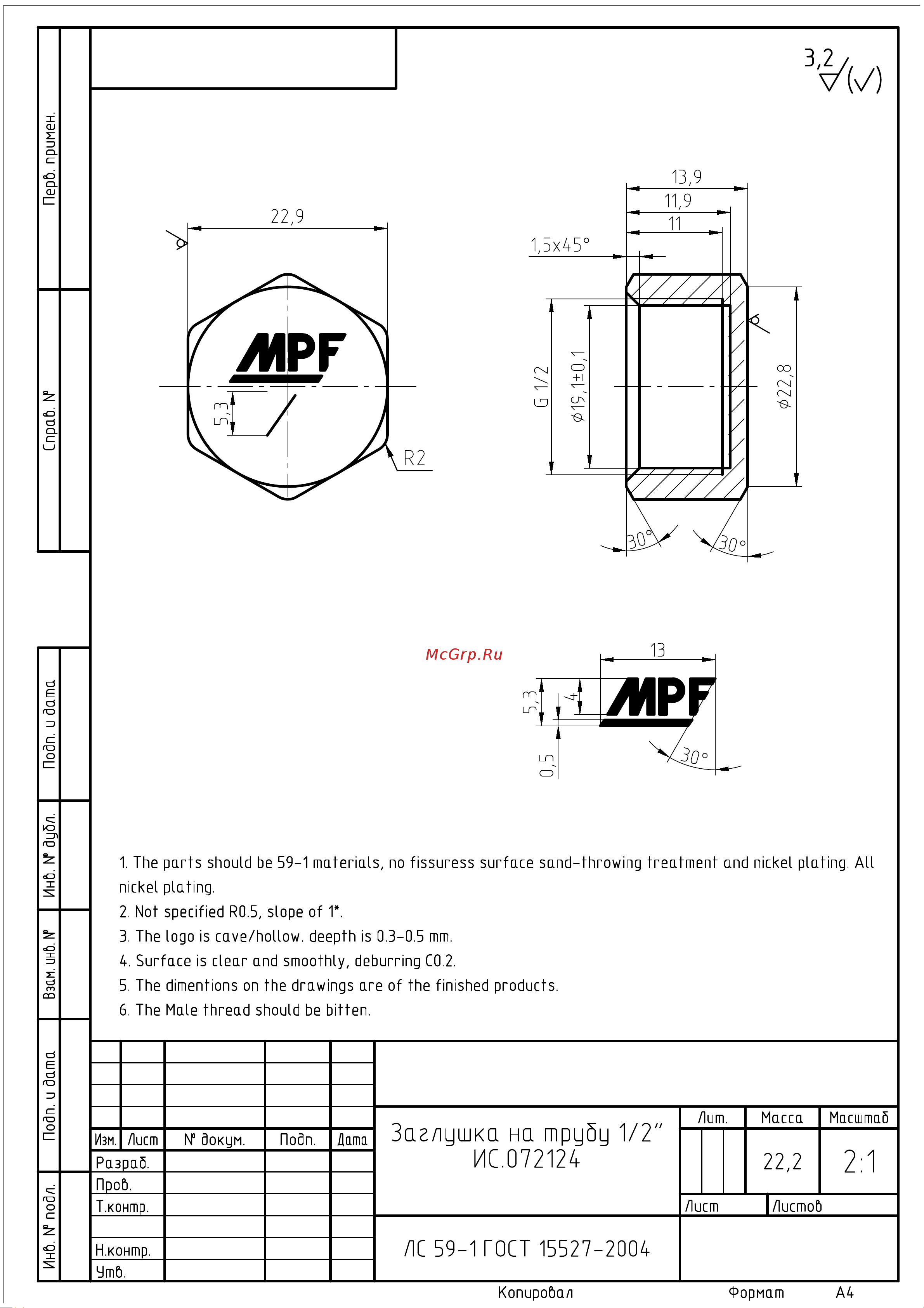 MPF ИС.072283 Чертеж онлайн