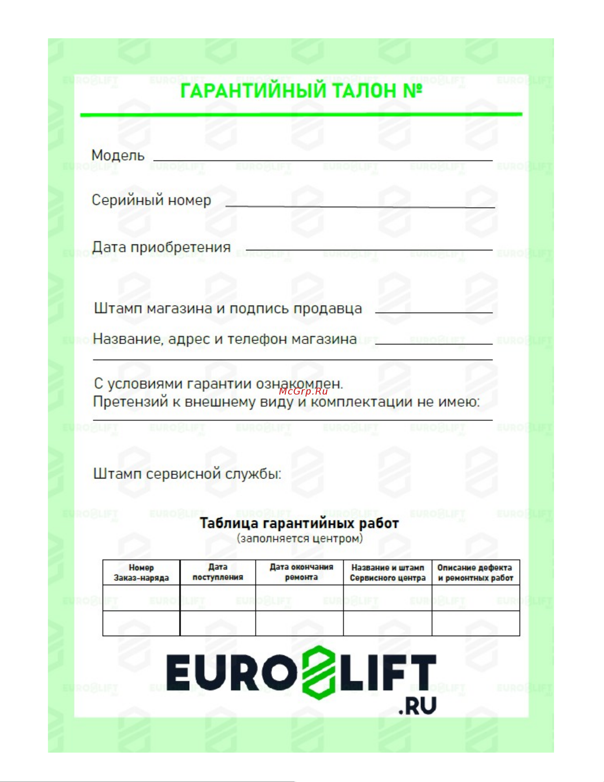 Euro-lift 00016683 Инструкция по эксплуатации онлайн [5/5] 859193