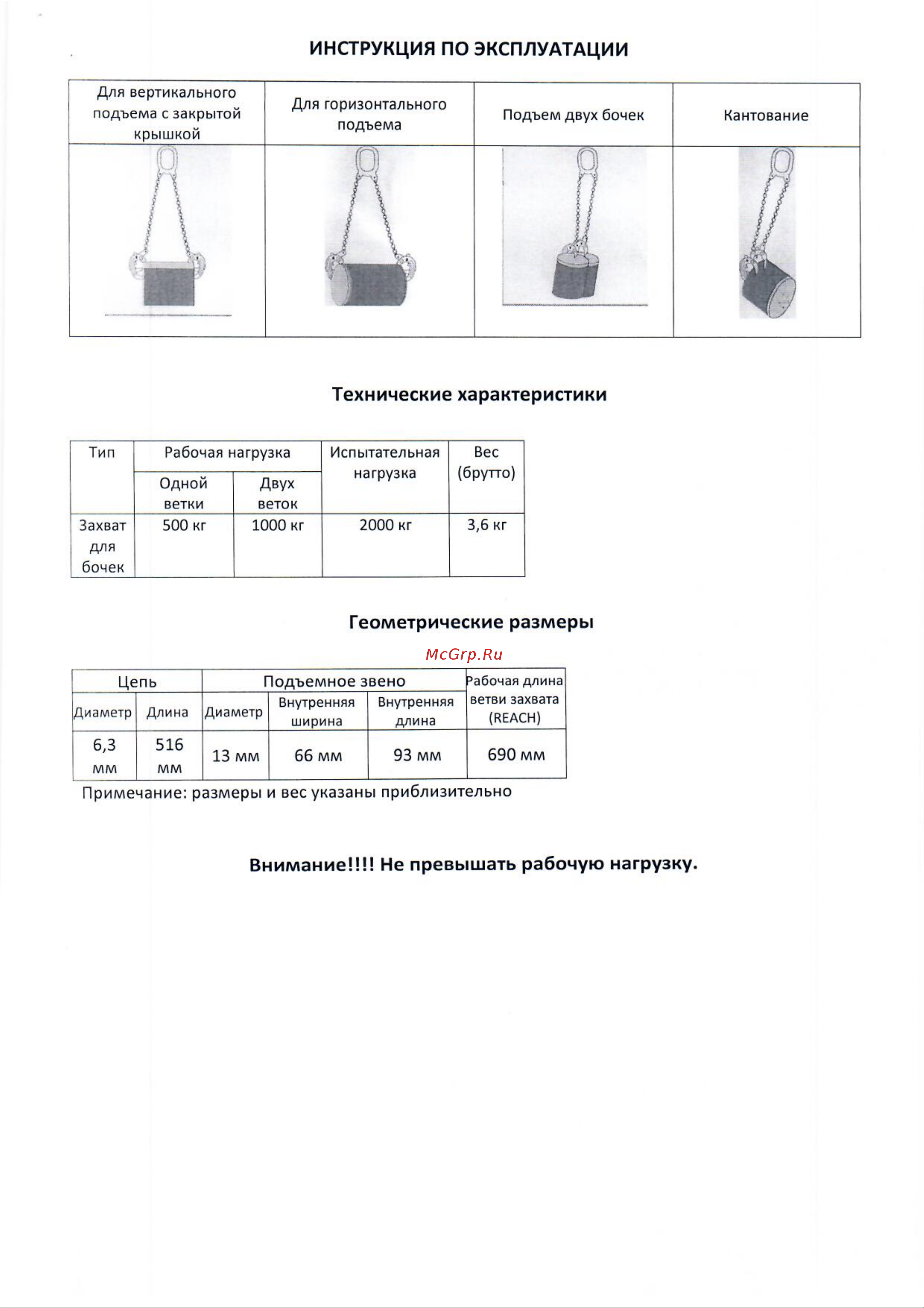 РОМЕК LC-SL-1,0 2000000137469 Инструкция к РОМЕК 2000000137469 онлайн [2/3] 859194