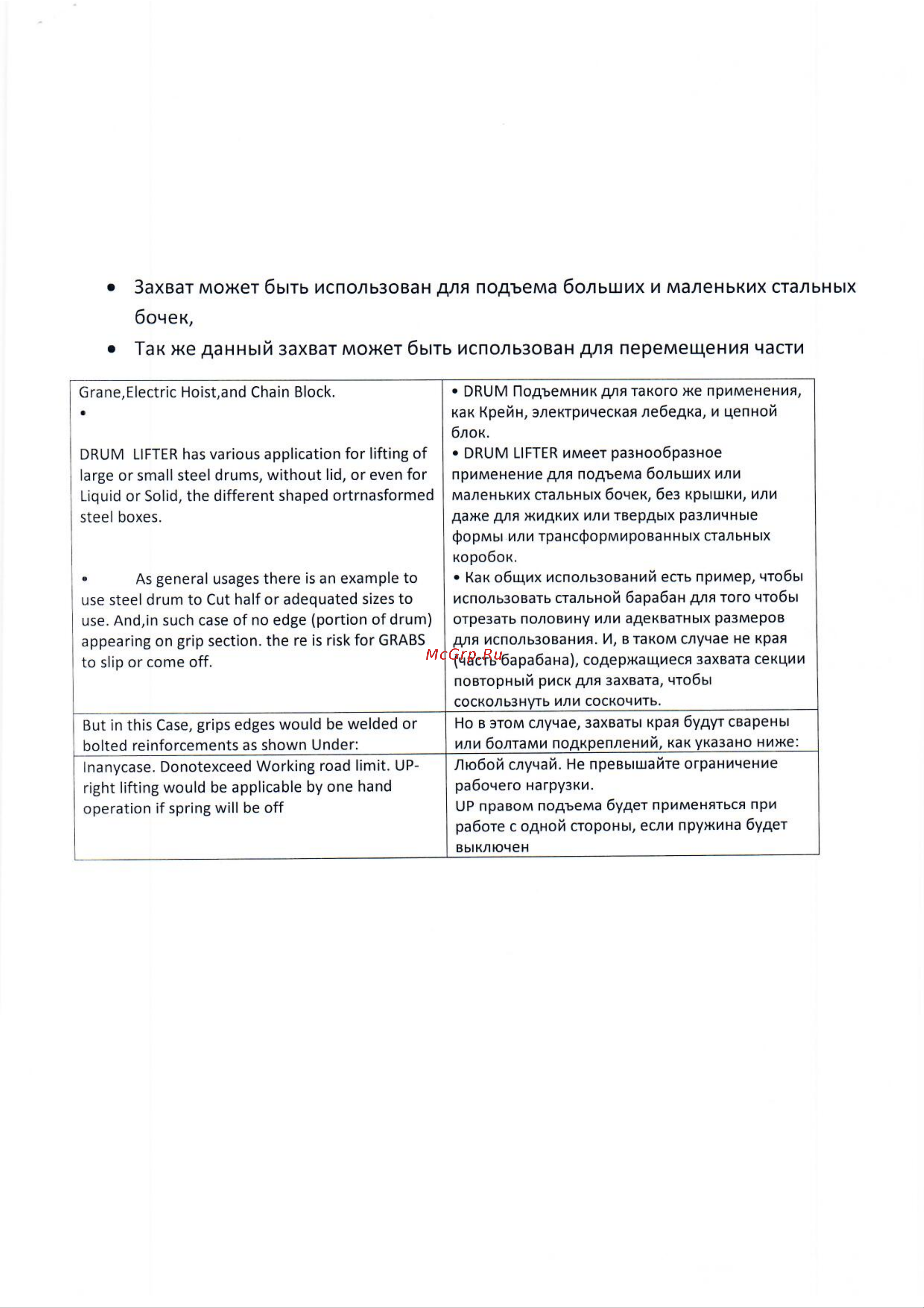 РОМЕК LC-SL-1,0 2000000137469 Инструкция к РОМЕК 2000000137469 онлайн [3/3] 859194