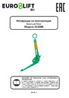 Euro-lift DL500B 00005171 Руководство пользователя