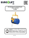 Euro-lift 00000425 Руководство пользователя