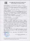 РОМЕК ZSPB 0.35 2000000129747 Сертификат соответствия