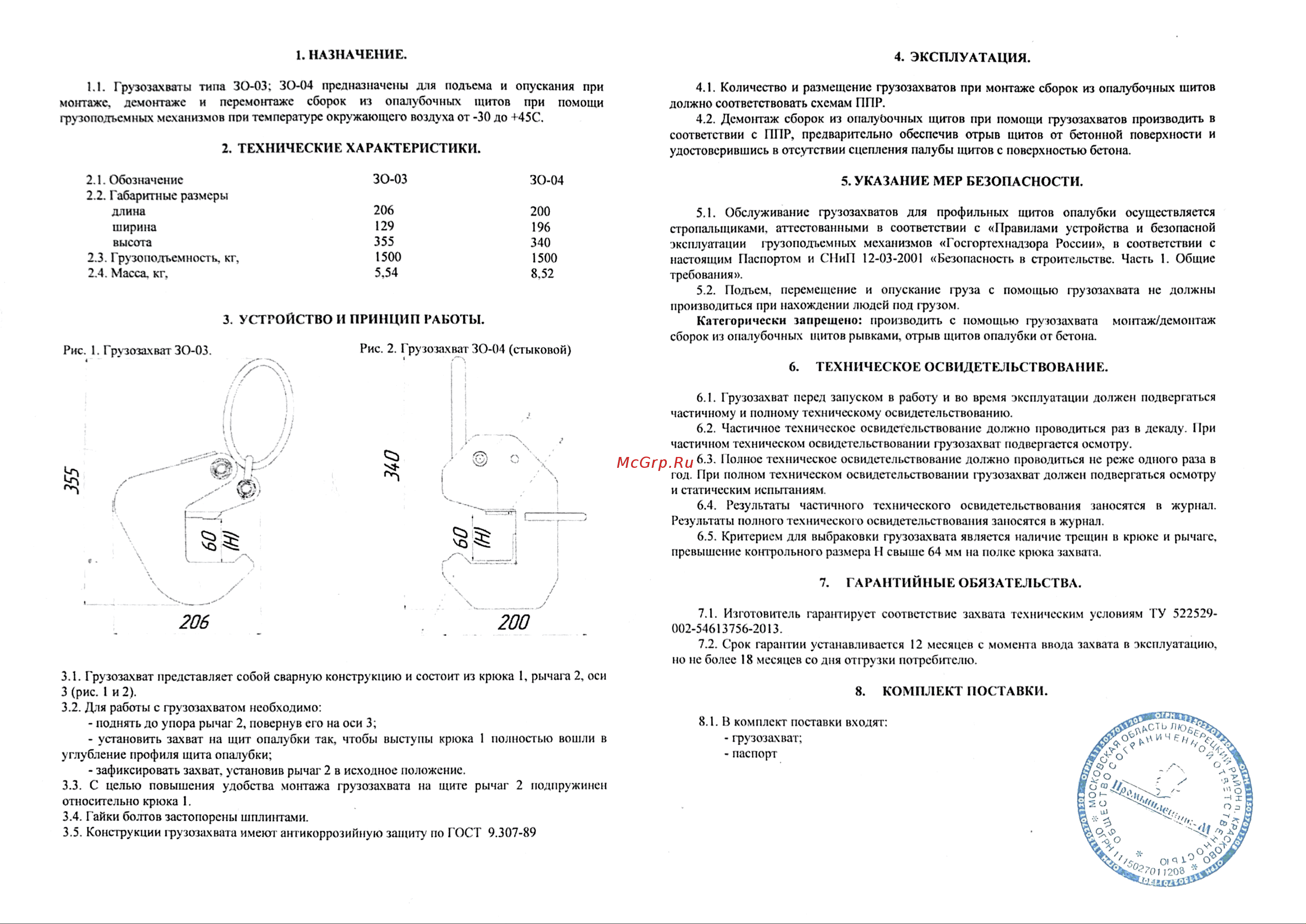Промышленник ЗМОЦ15П Промышленник ЗМОК онлайн