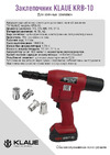 KLAUE KRB-10 (1 аккумулятор 18В/2,0Ач) УТ000023936 Инструкция к товару