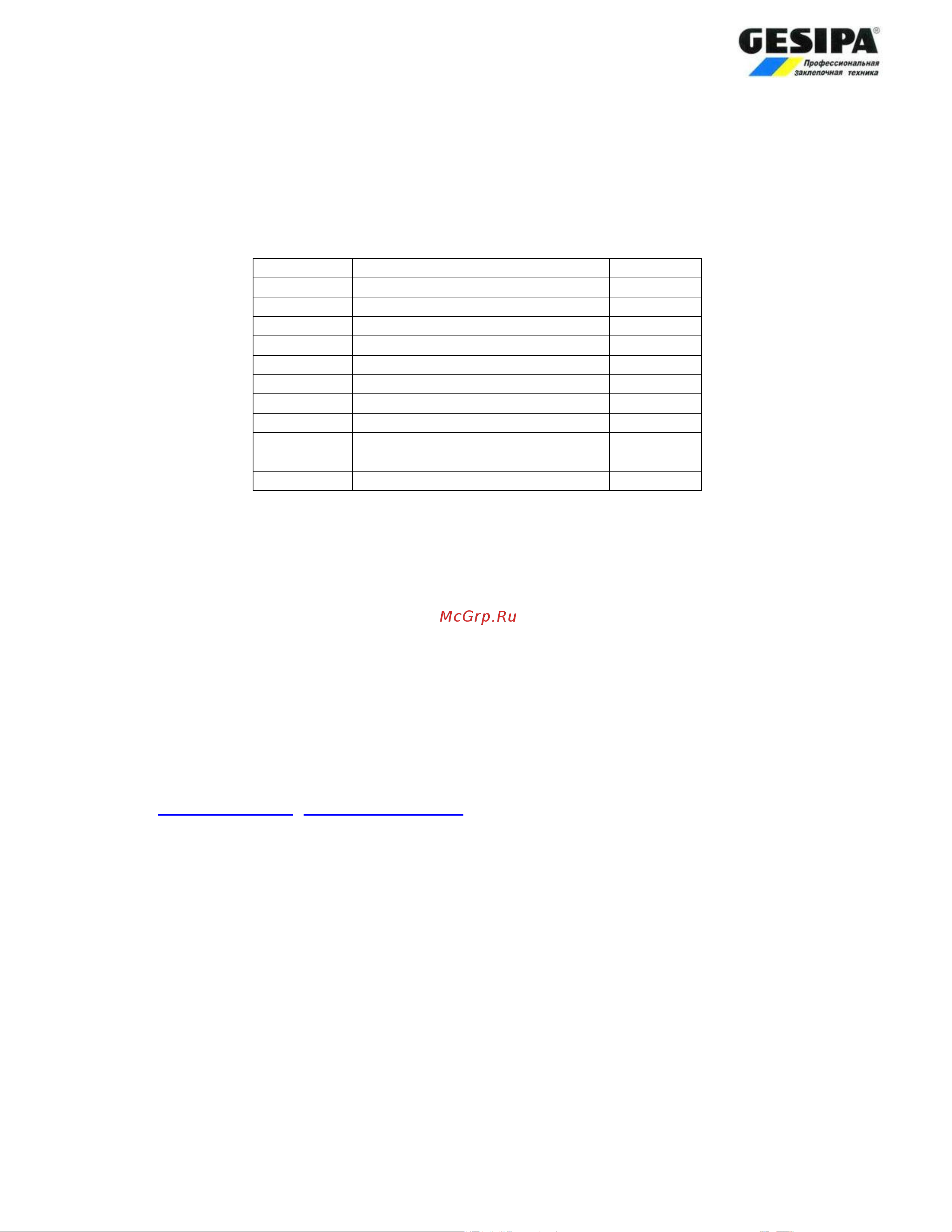 Gesipa SN2 7120028 М00001034 Инструкция к Gesipa SN2 7120028 онлайн