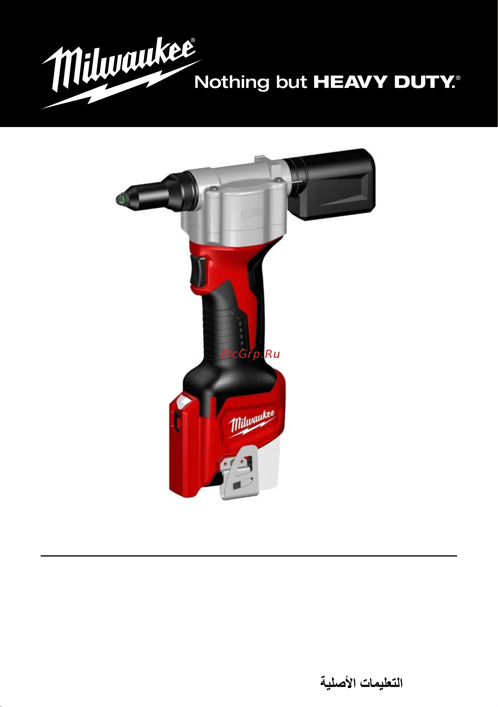 Milwaukee M12 BPRT-201X 4933464405 Инструкция к товару онлайн