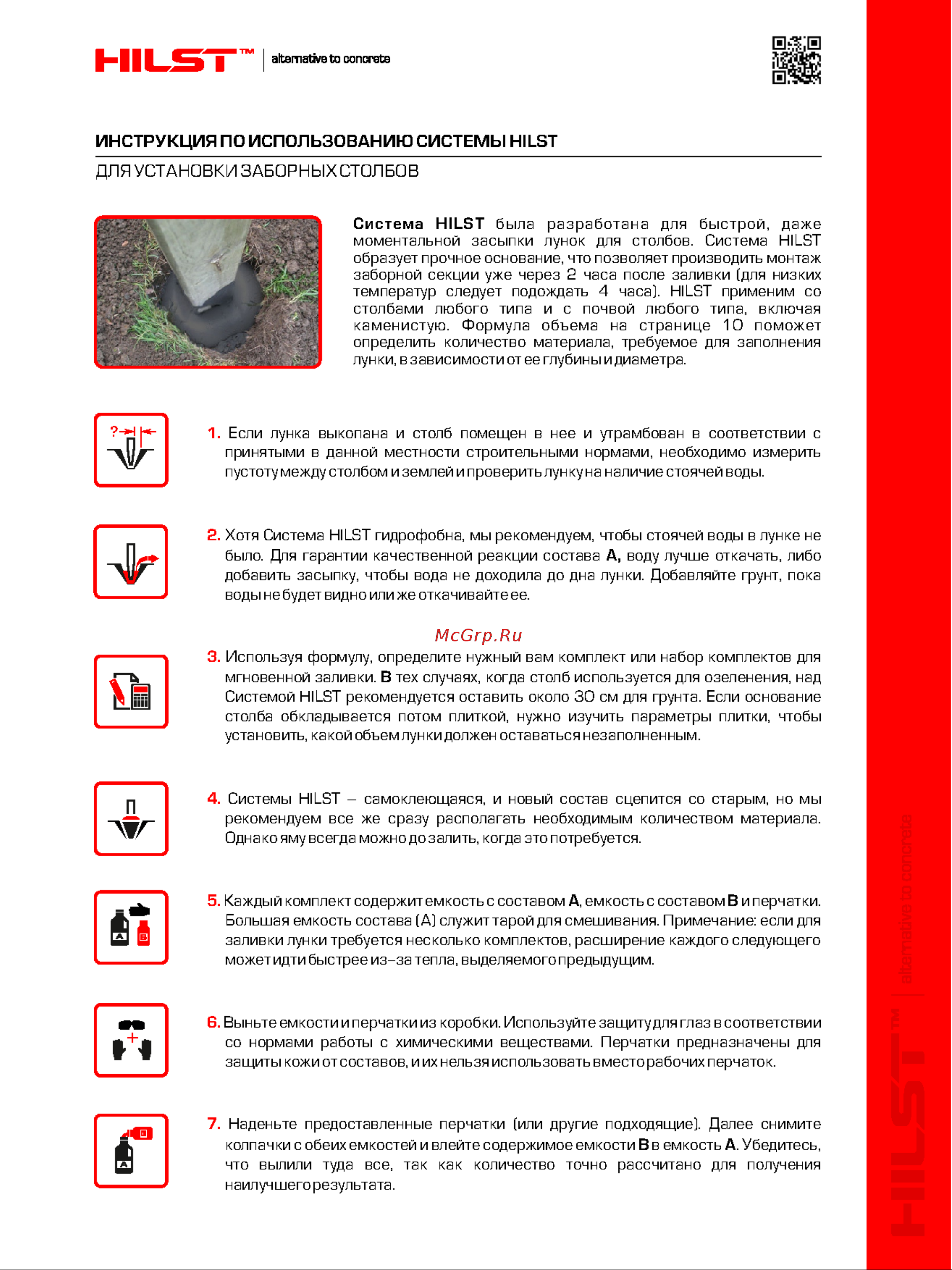 HILST Professional 10 литр /5 л+5 л/ Инструкция онлайн