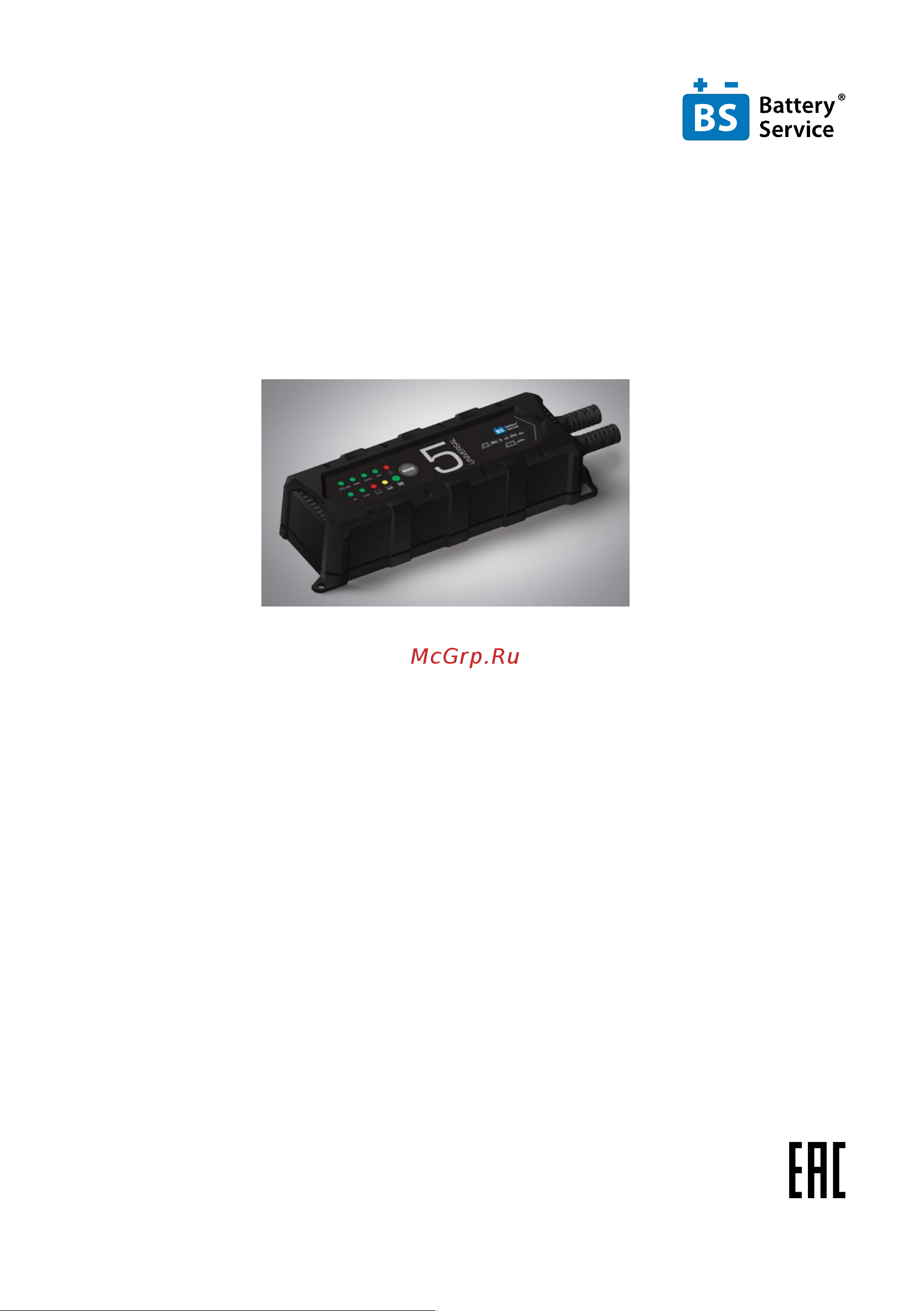 Battery Service Universal 5 12В, 1А/4,5А BS-C5 Инструкция по эксплуатации онлайн
