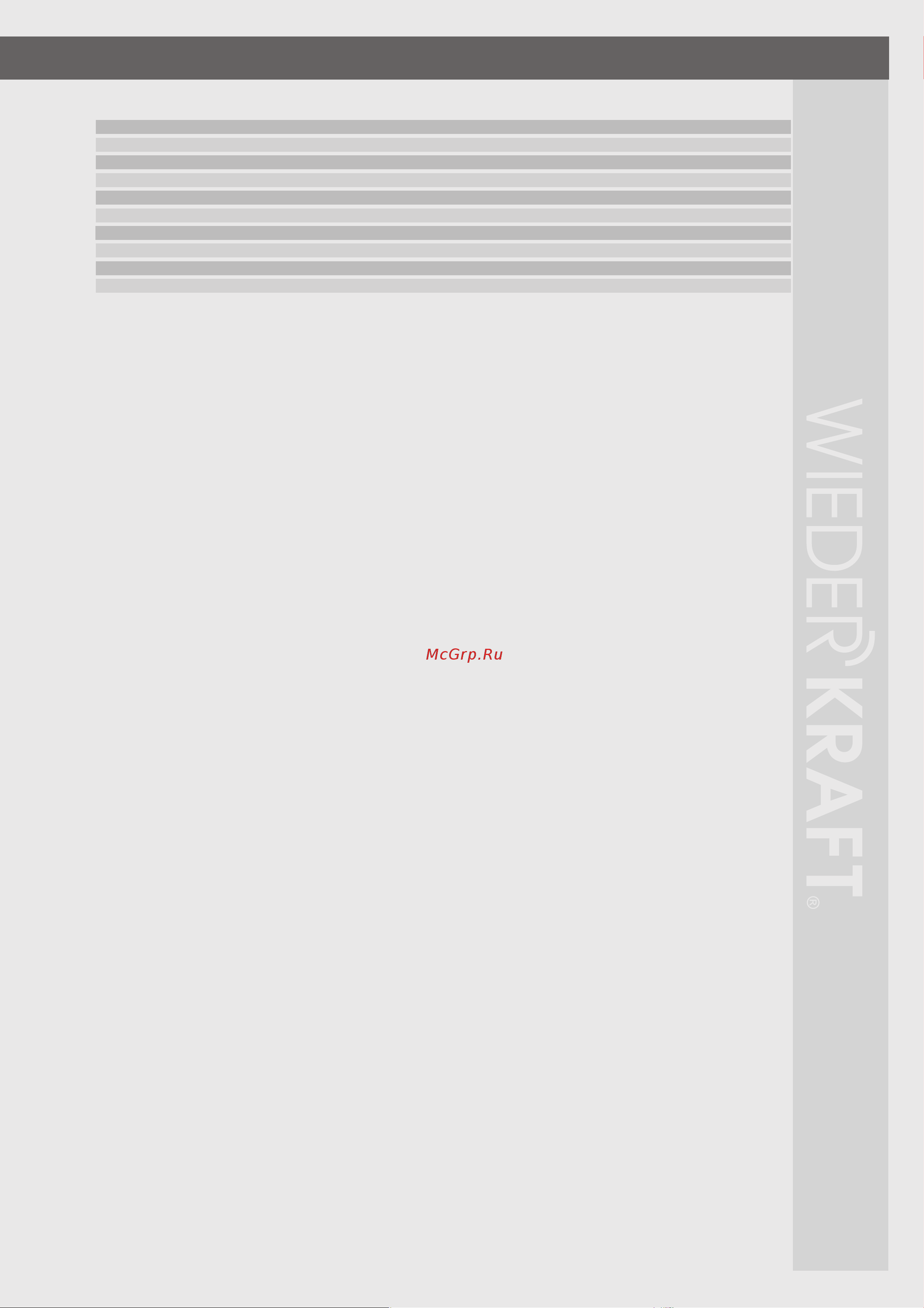 Wiederkraft 12/24V, ток зарядки 8/16А WDK-CH25 Паспорт онлайн [5/16] 859329