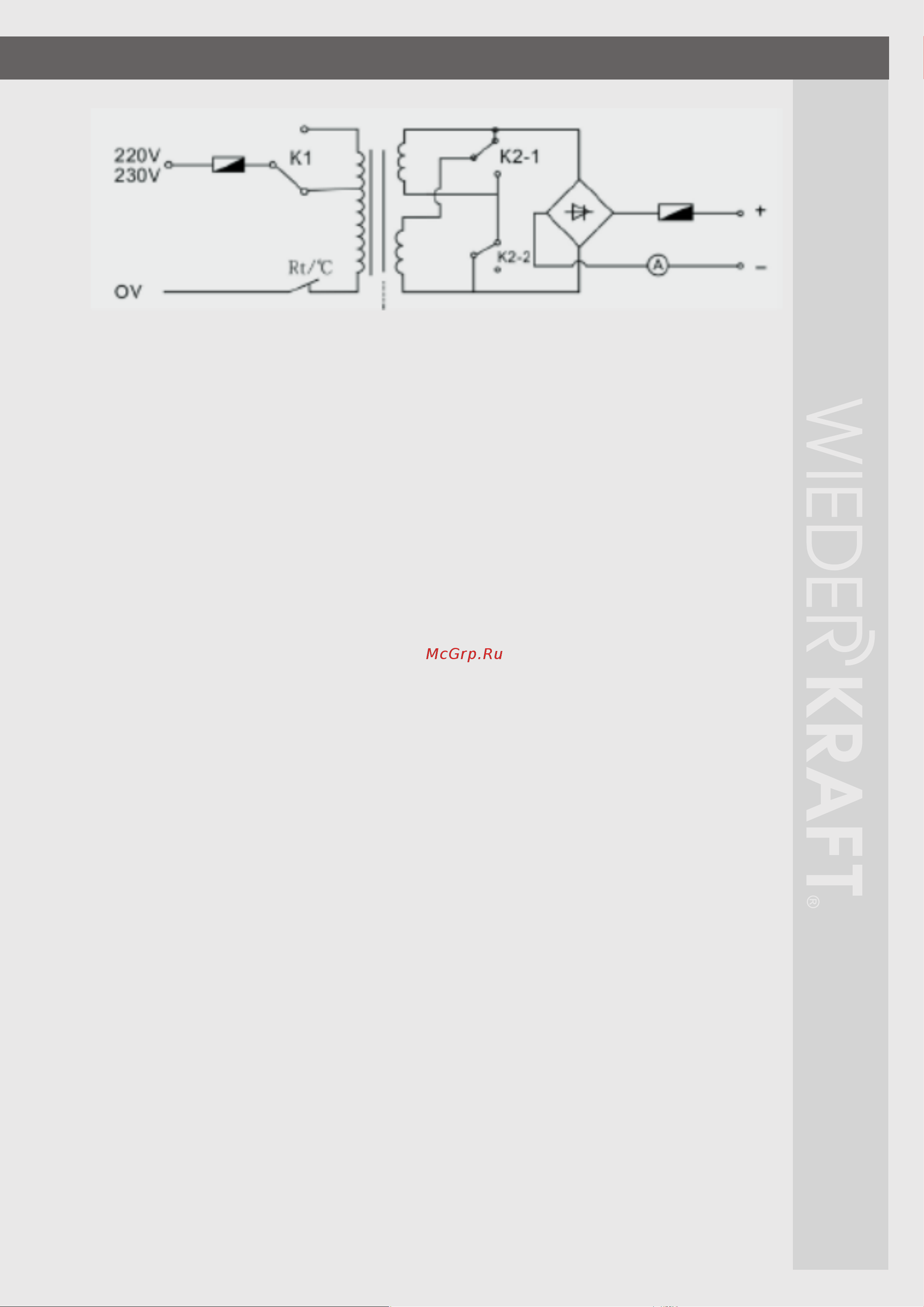 Wiederkraft 12/24V, ток зарядки 8/16А WDK-CH25 Паспорт онлайн [7/16] 859329