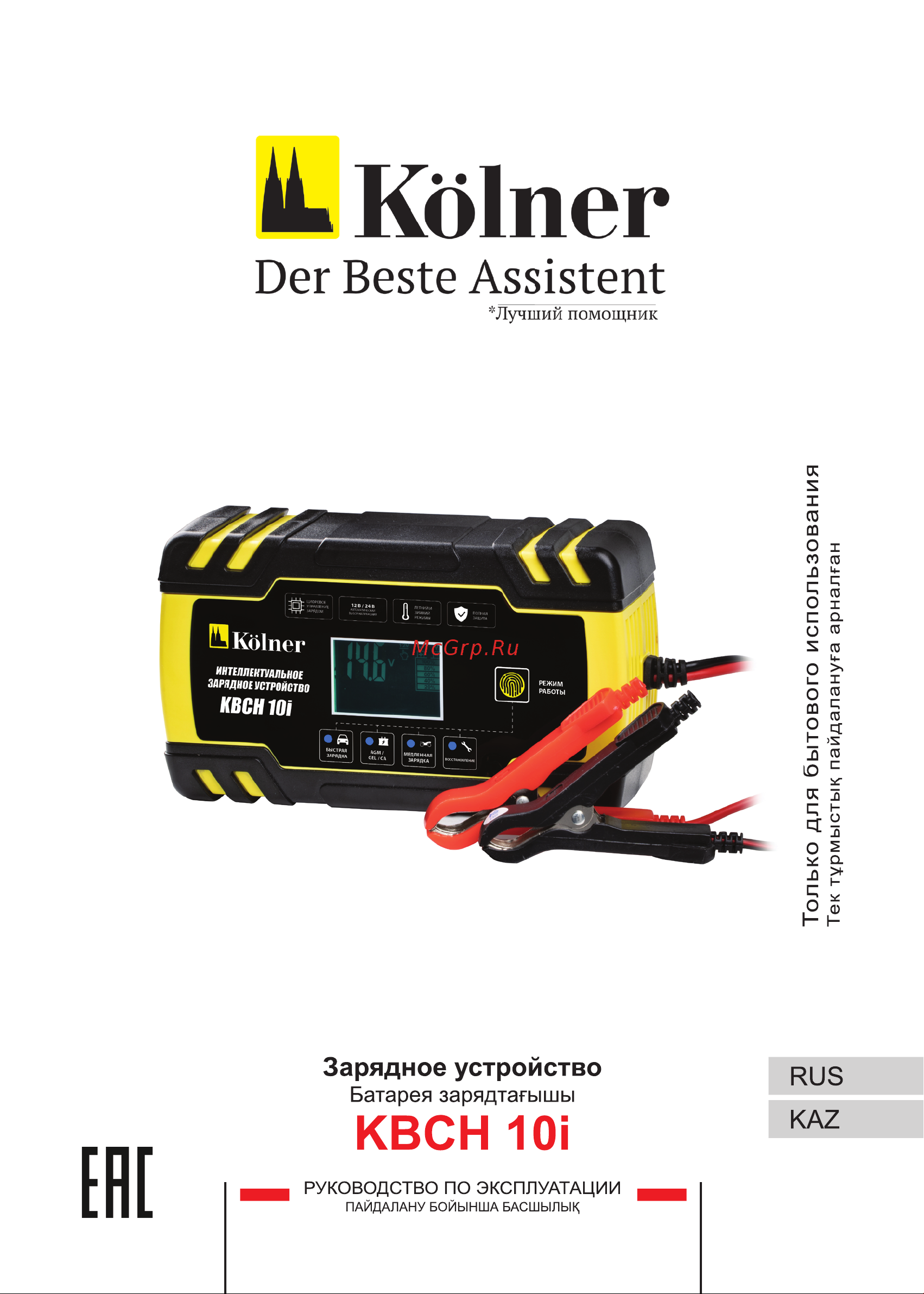 Kolner KBCH 10i 8010200010 Инструкция по эксплуатации онлайн
