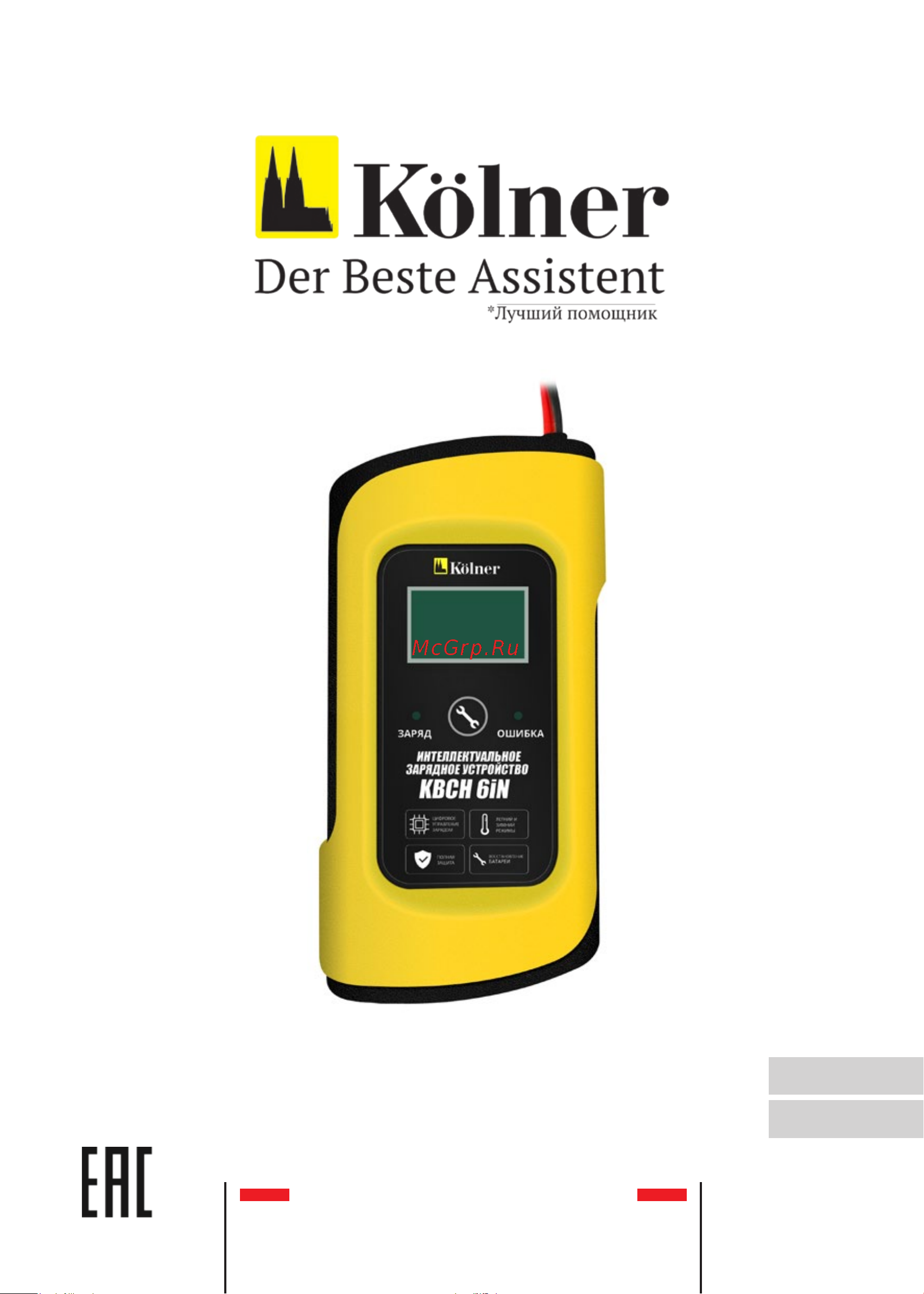Kolner KBCH 6iN 8010200050 Инструкция по эксплуатации онлайн