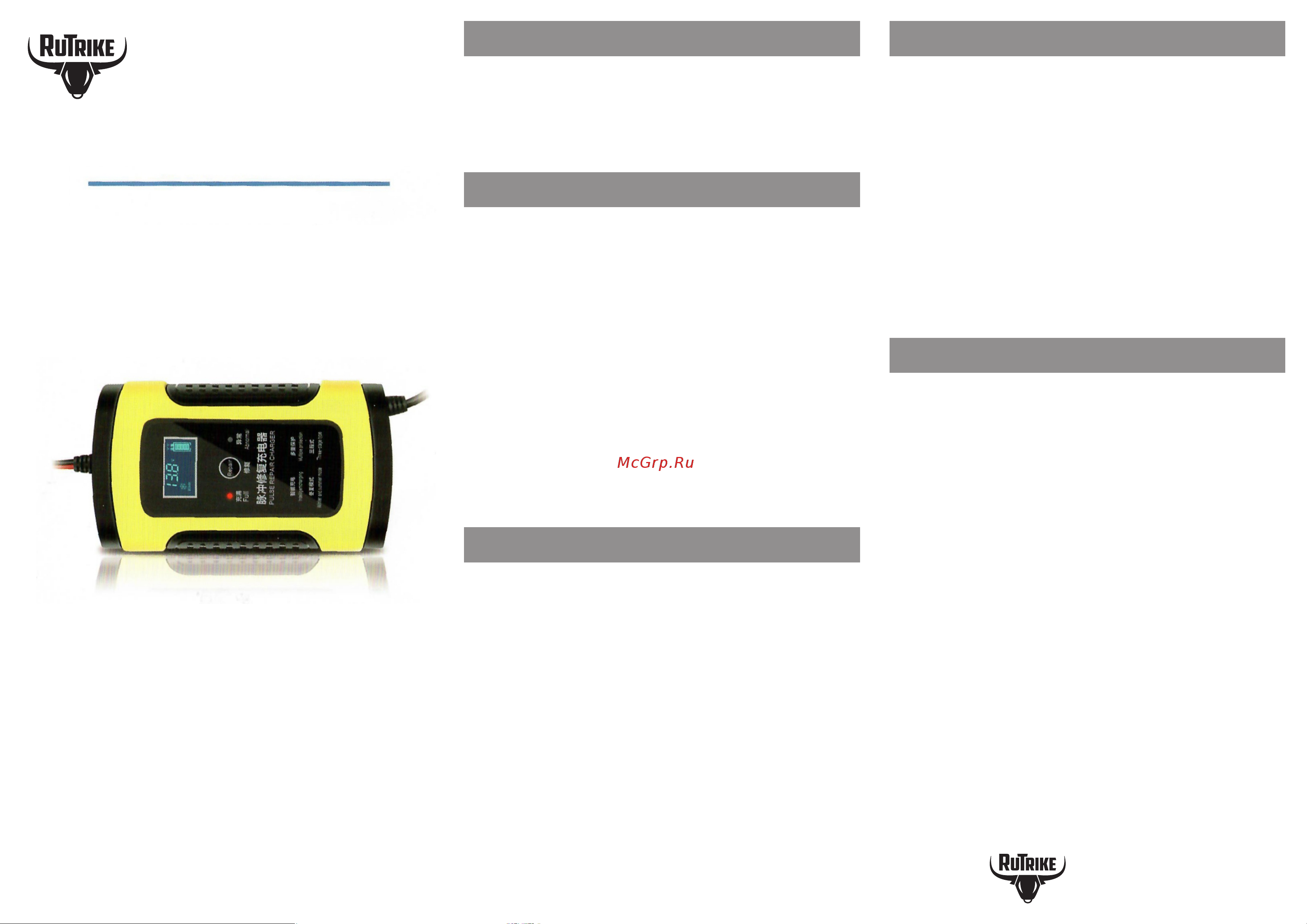 Rutrike 12V2-100AН 023187 Инструкция онлайн