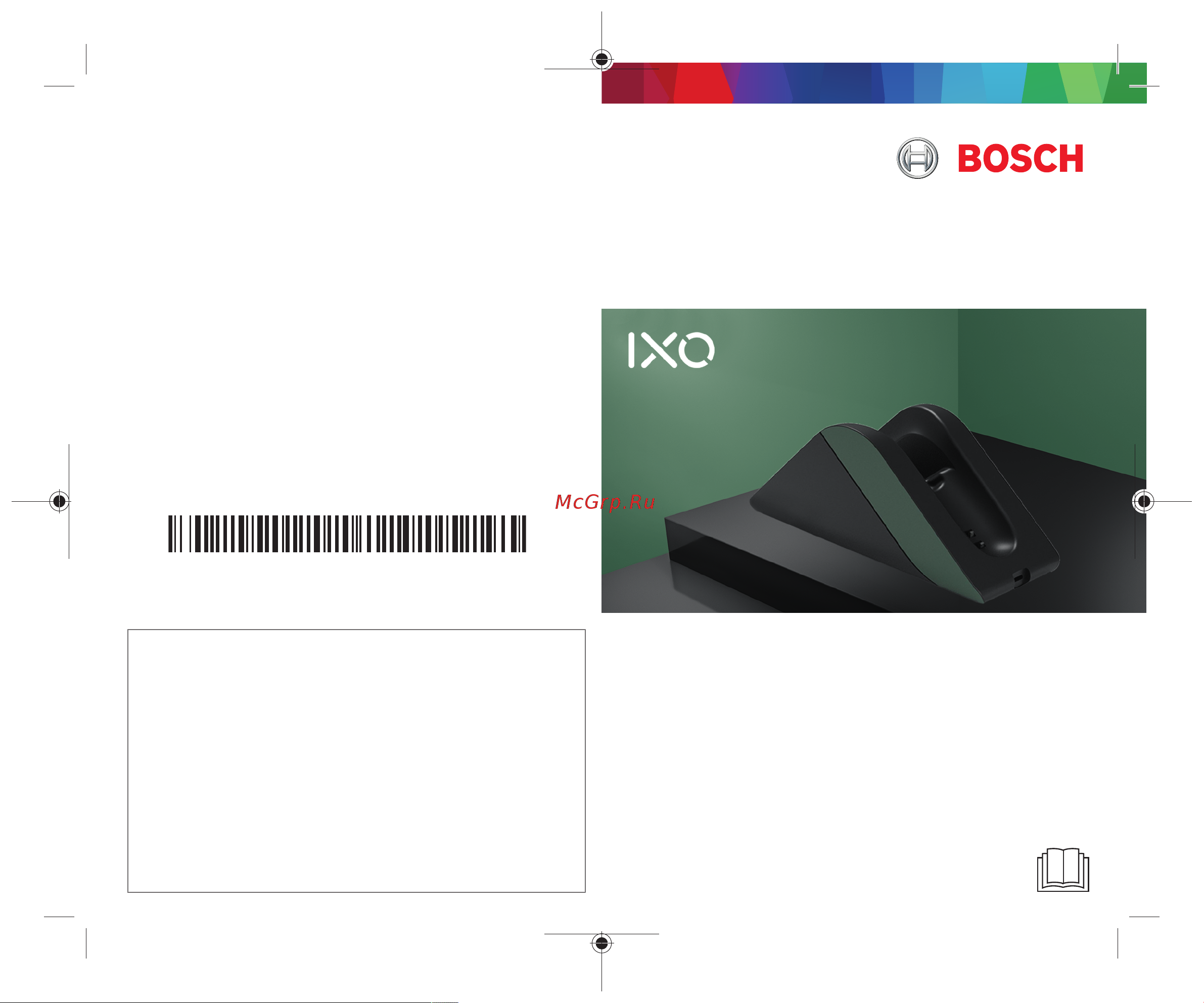 Bosch 1600A01PW2 Инструкция к товару онлайн