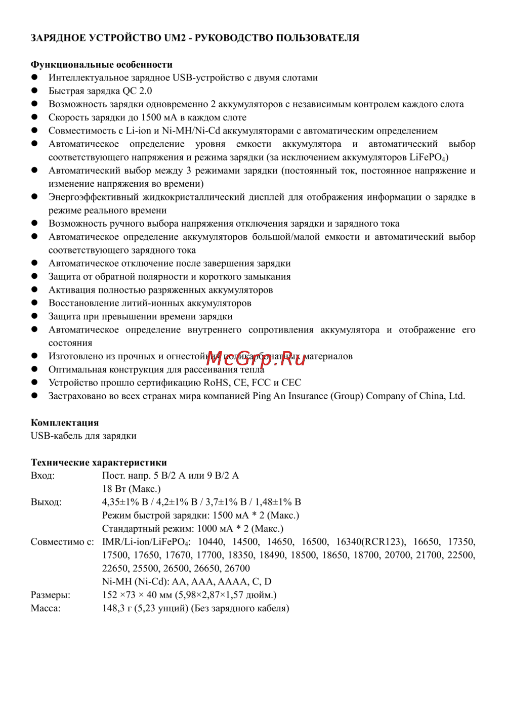 Nitecore UM2 18650/21700 на 2АКБ Intellicharge V2 Совместим с Li-ion/IMR и Ni-MH/Ni-Cd аккумуляторами с автоматическим определением 18264 Инструкция