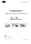 STOYSS 29.2V 30A Charger for Li-battery 29.2V30A инструкция по эксплуатации