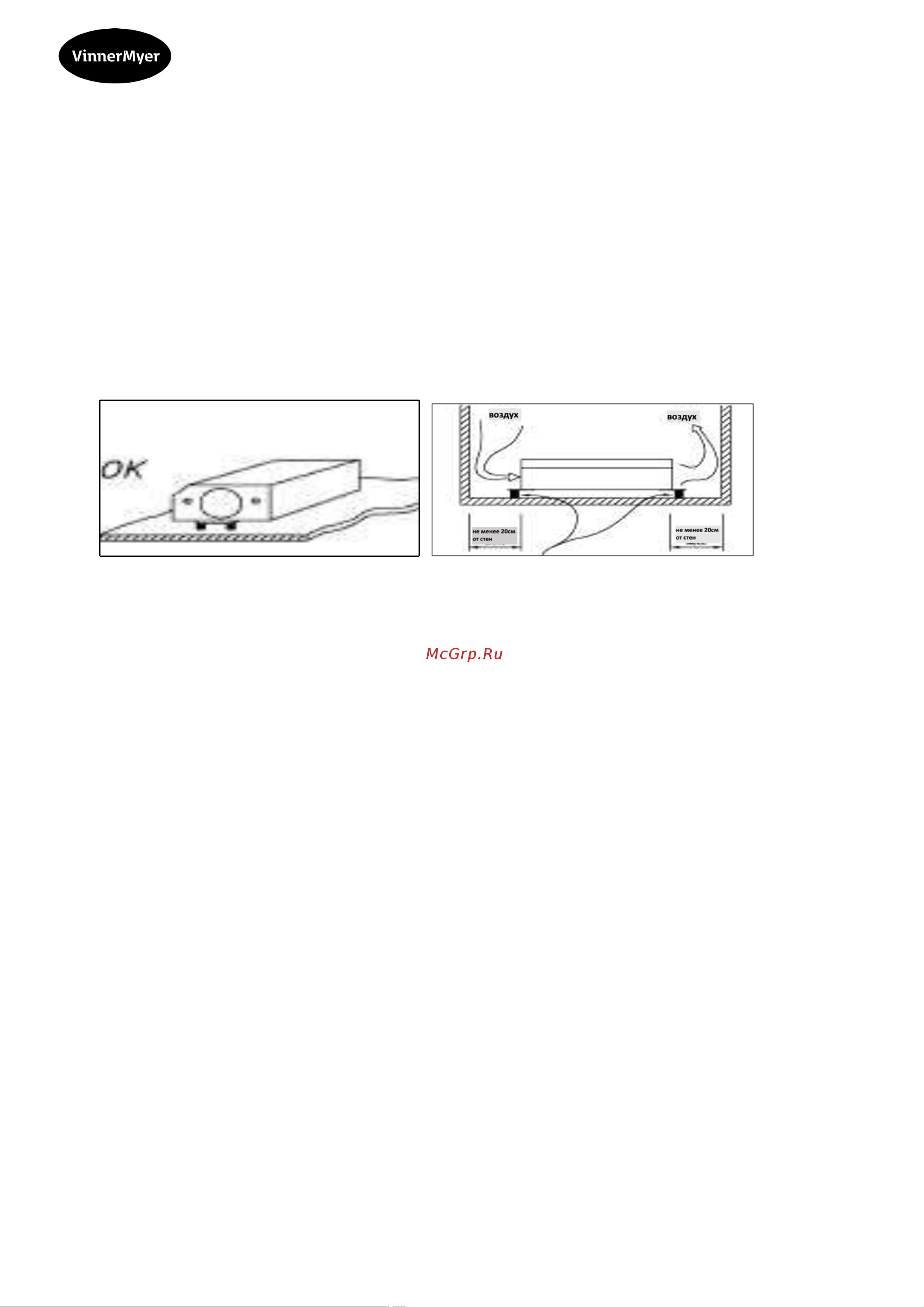 STOYSS 29.2V 30A Charger for Li-battery 29.2V30A инструкция по эксплуатации онлайн [3/4] 859382