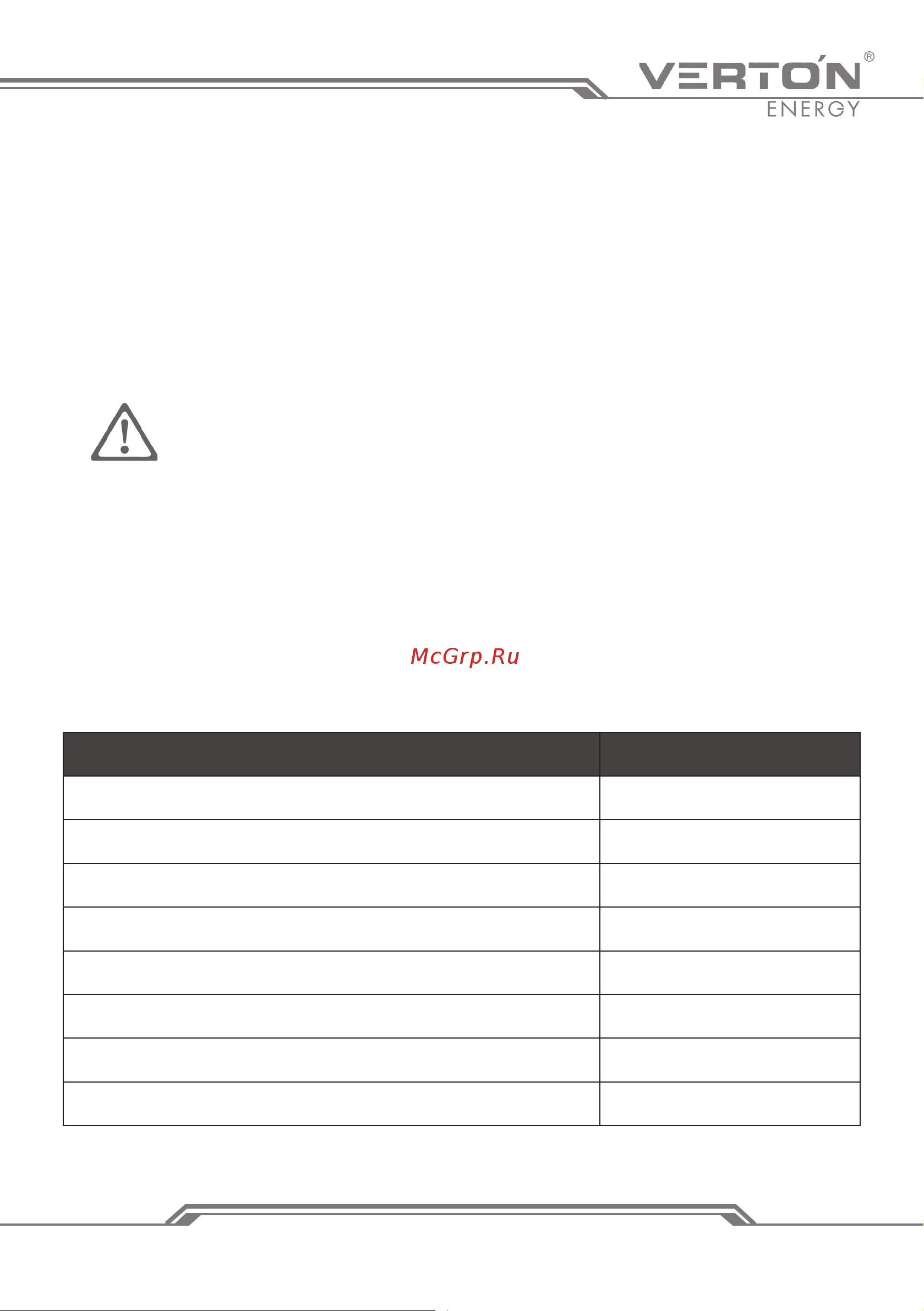 VERTON Energy ЗУ-10И 12 Вт, 4-70 А/ч 01.9670.9905 Инструкция по эксплуатации онлайн [3/16] 859387