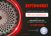 VERTON Energy ЗУ-20 300 Вт, 12/24 В, 20-200 Ач 01.5985.5989 Сертификат Дилера
