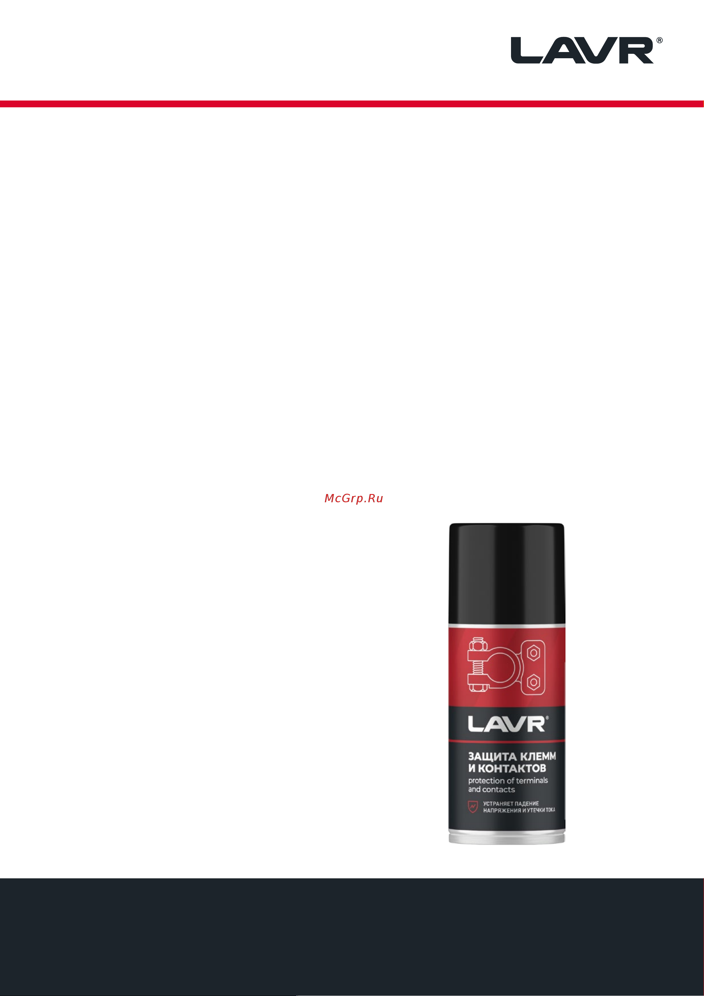 LAVR 210 мл Ln3513 Информация по продукту онлайн