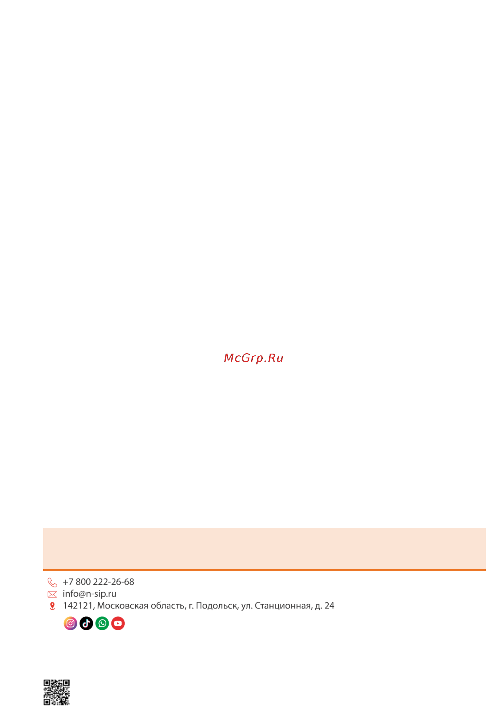 НИЛЕД IT-Н-0, 4-1200 13300741 Инструкция к товару онлайн
