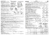 Росомз СОМЗ-55 FavoriT Trek RAPID, оранжевая 75614 Инструкция