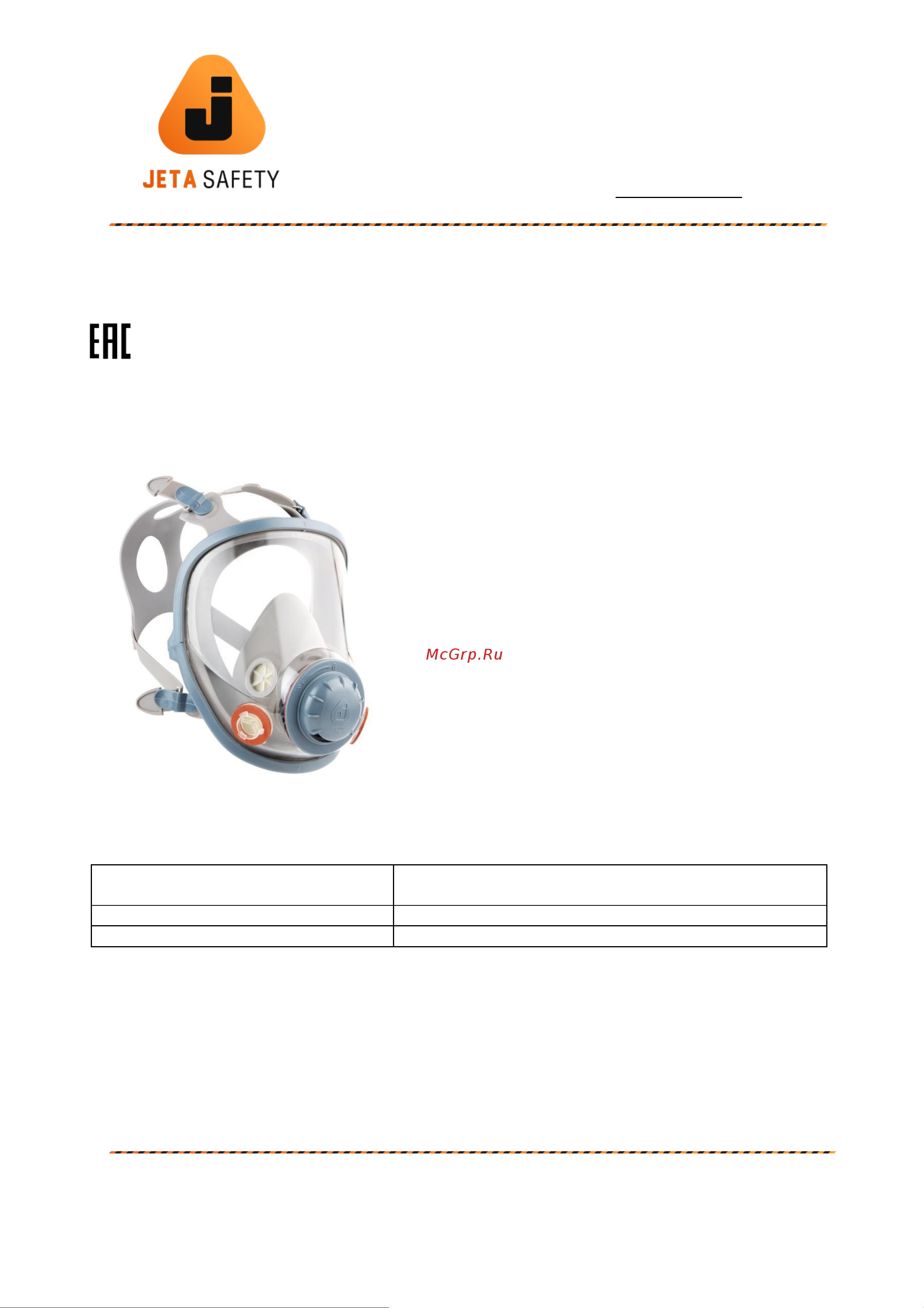 Jeta Safety размер L 6950-L Техническая информация к маске 6950 онлайн