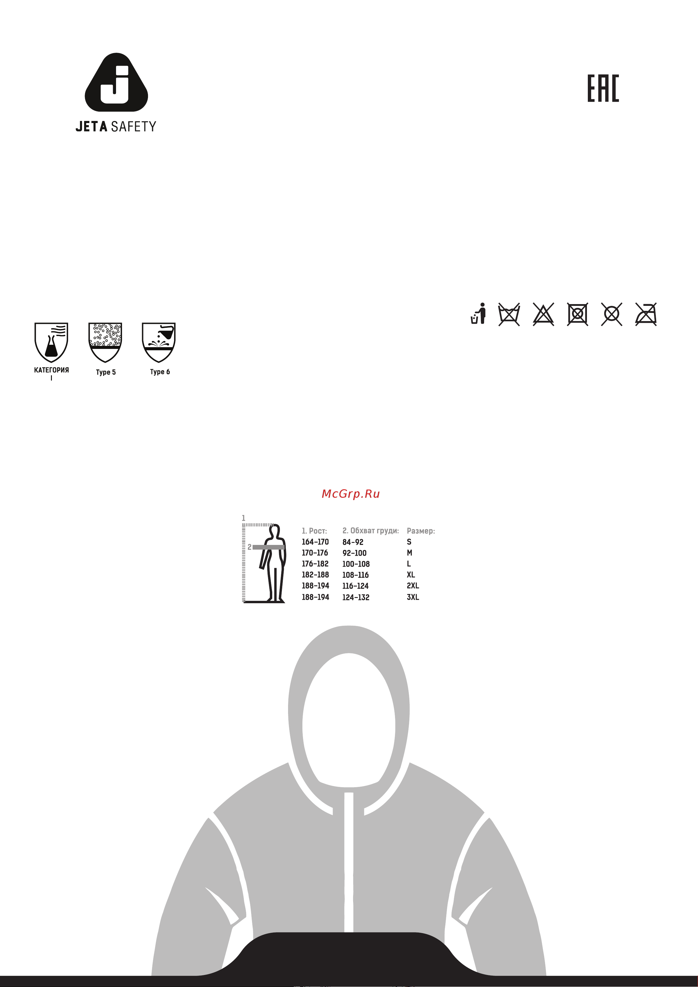 Jeta Safety , плотность 43 г/м2, размер 54-56/XXL, белый JPC110-XXL Инструкция к комбинезону JPC110 онлайн [2/2] 859539