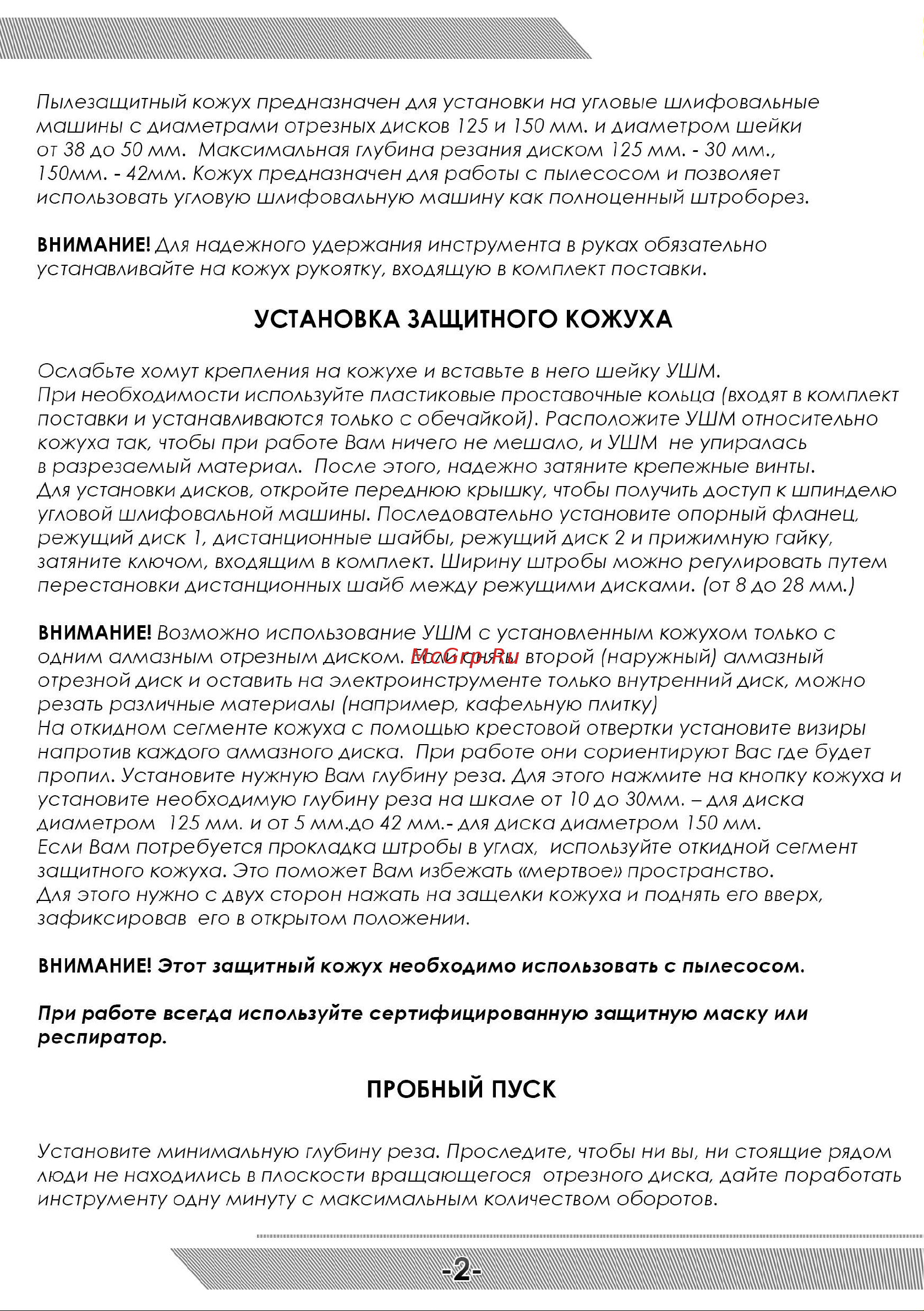 Messer 10-40-415 Инструкция к кожуху MESSER тип В8 онлайн [3/8] 859541