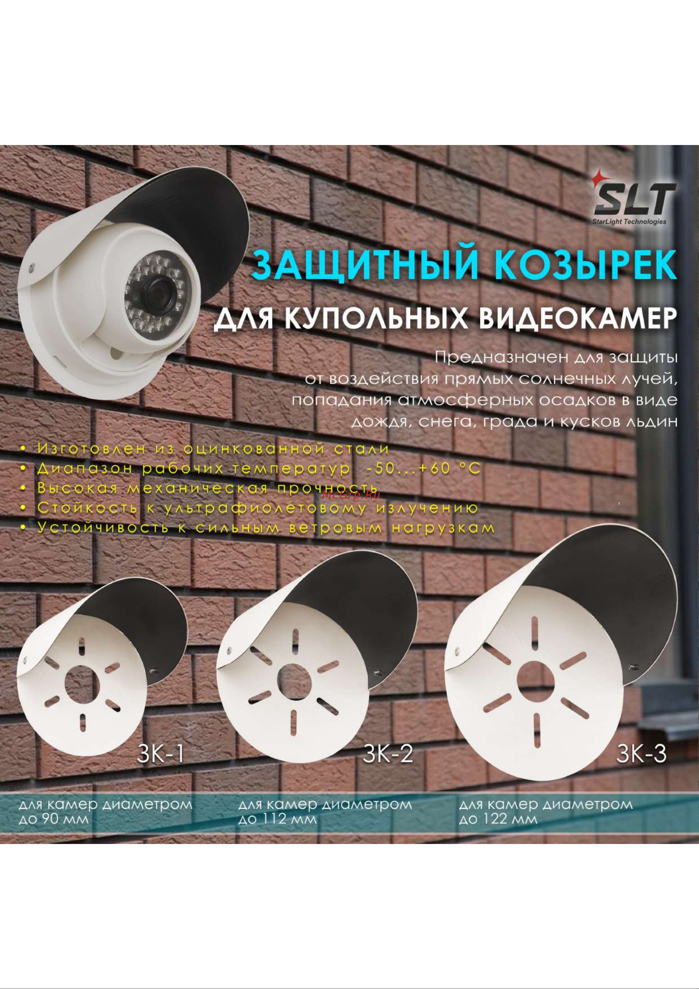 SLT ЗК-2 (max д. 112 мм) 10482 Презентация онлайн