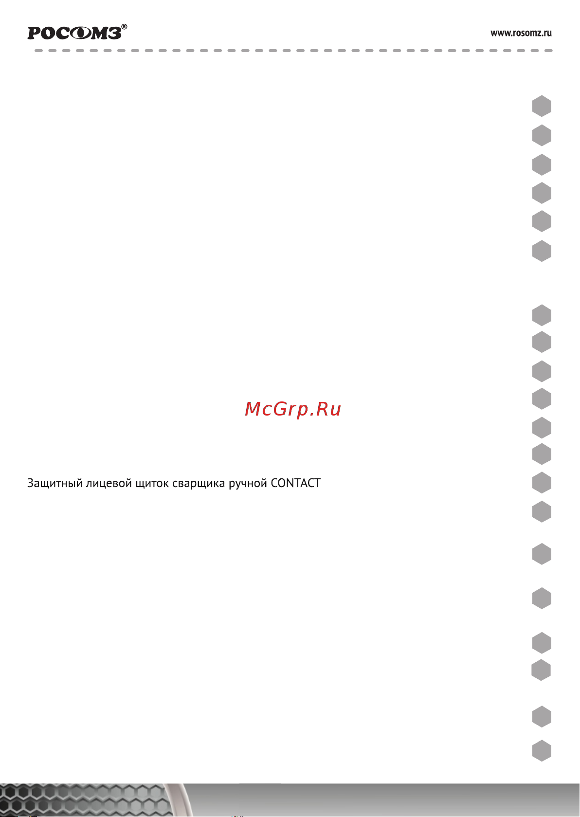 Росомз НН12 CRYSTALINE STANDART FavoriT 51285 Инструкция к товару онлайн [2/40] 859561