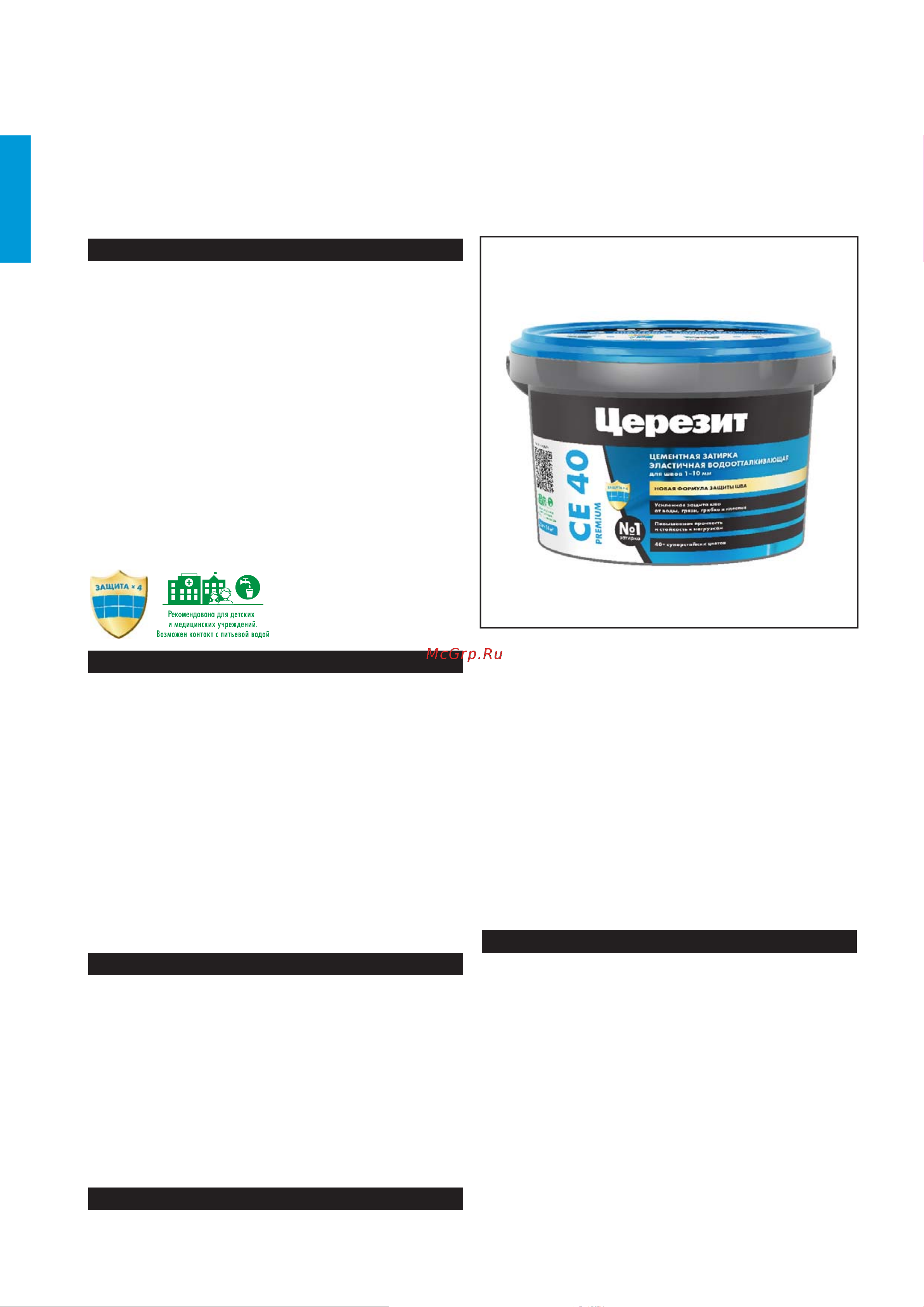 Церезит №70 AQUASTATIC СЕ 40, зеленая, 2 кг (1/12) 24271 1297280 ТО онлайн