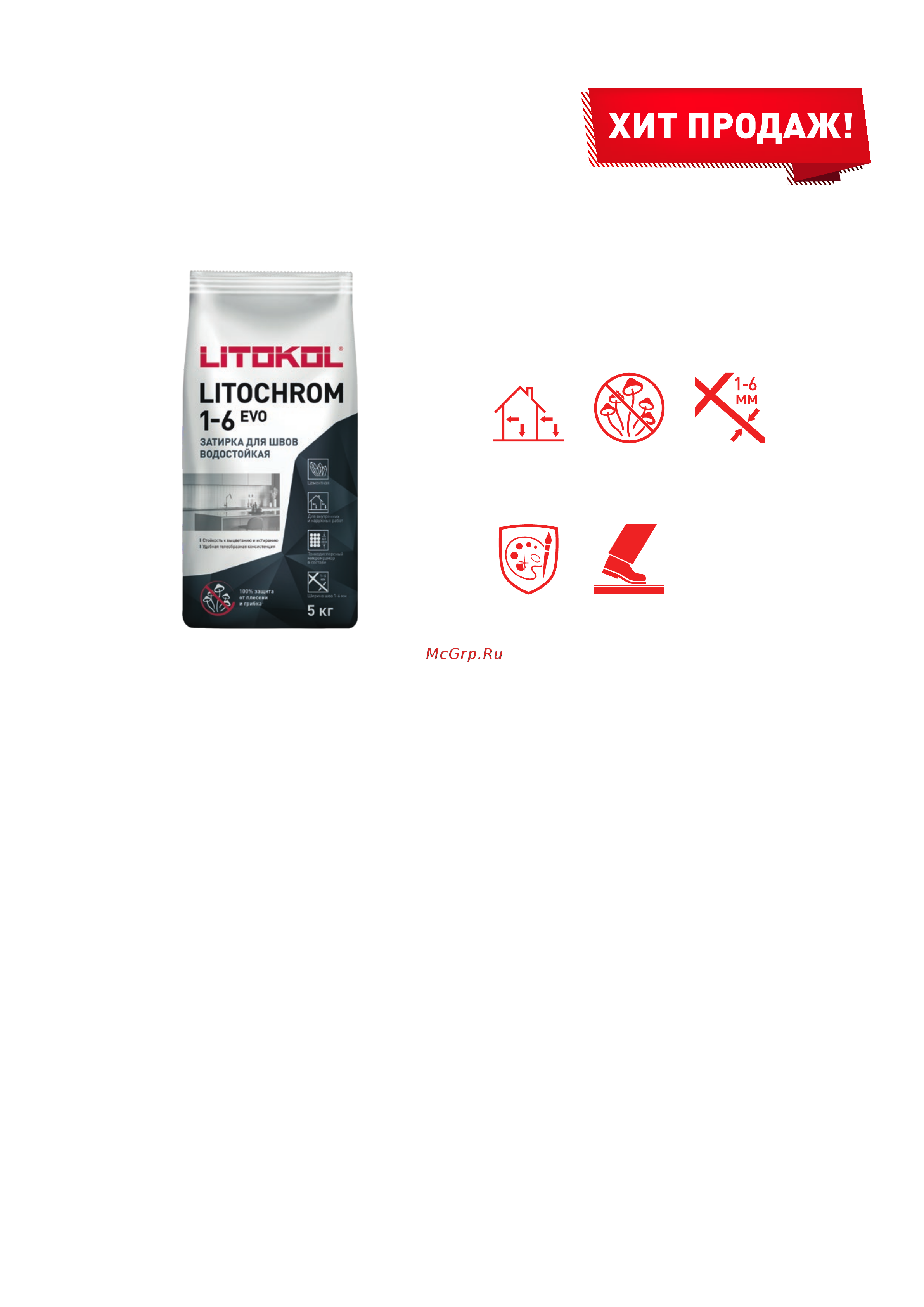 Litokol LITOCHROM 1-6 EVO LE 205 (жасмин; 5 кг) 500190003 Техническое описание онлайн