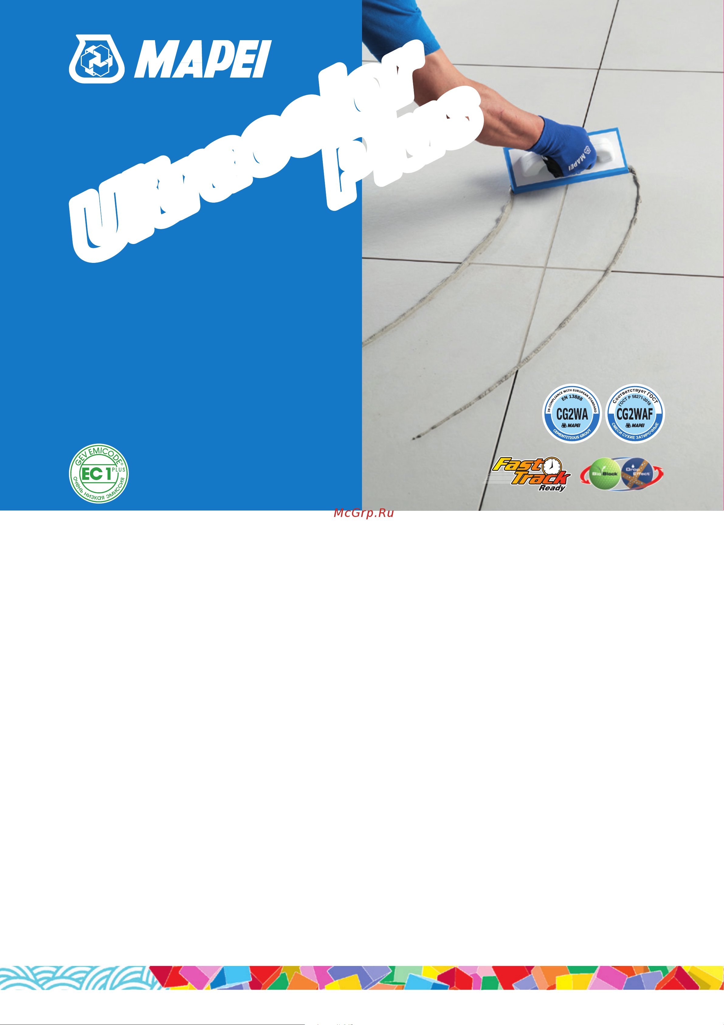 MAPEI ULTRACOLOR PLUS №110 с водоотталкивающим и антигрибковым эффектом,манхеттен 2кг 6647 6011002A техническая карта онлайн