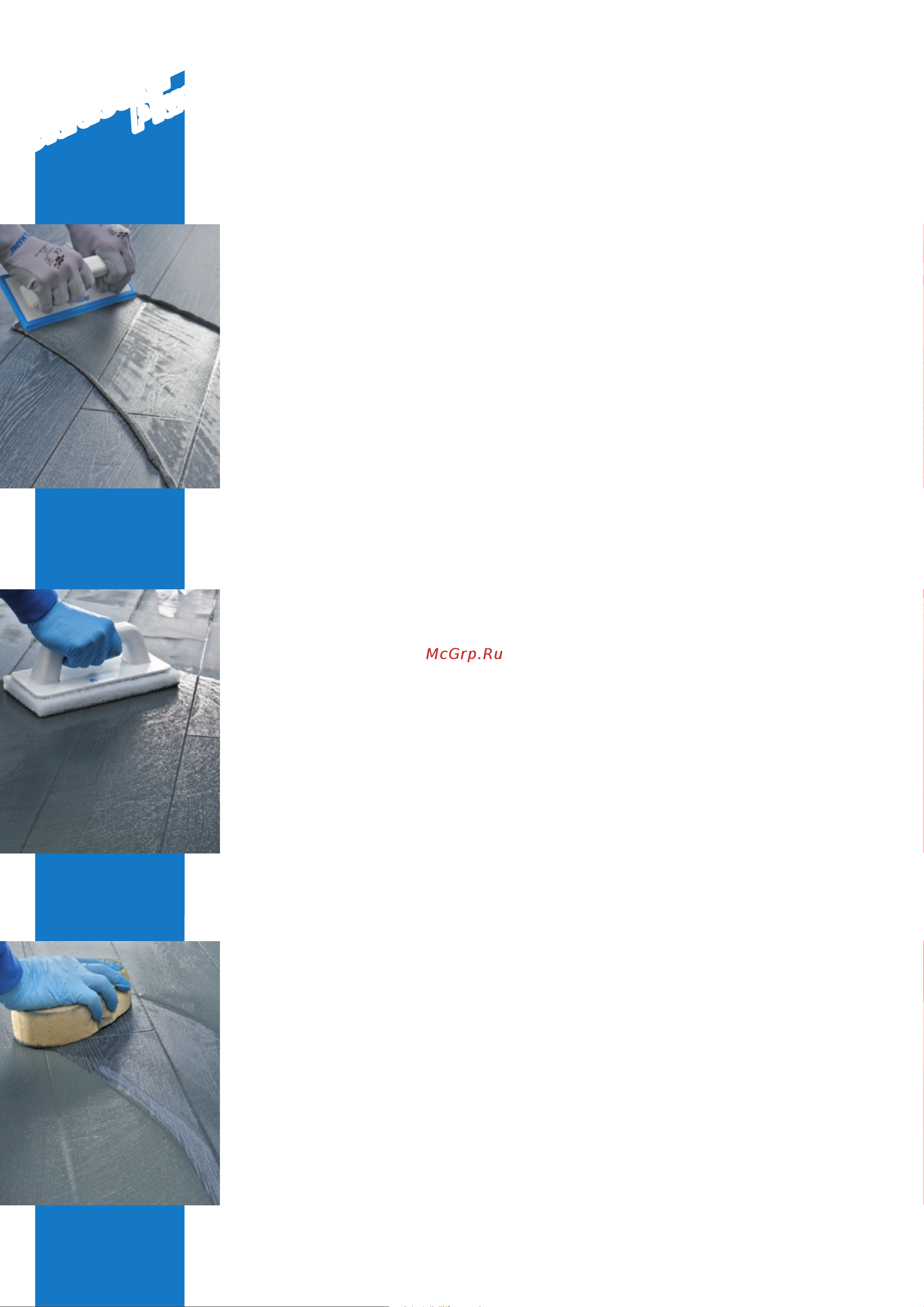 MAPEI ULTRACOLOR PLUS №110 с водоотталкивающим и антигрибковым эффектом,манхеттен 2кг 6647 6011002A техническая карта онлайн [2/6] 859670