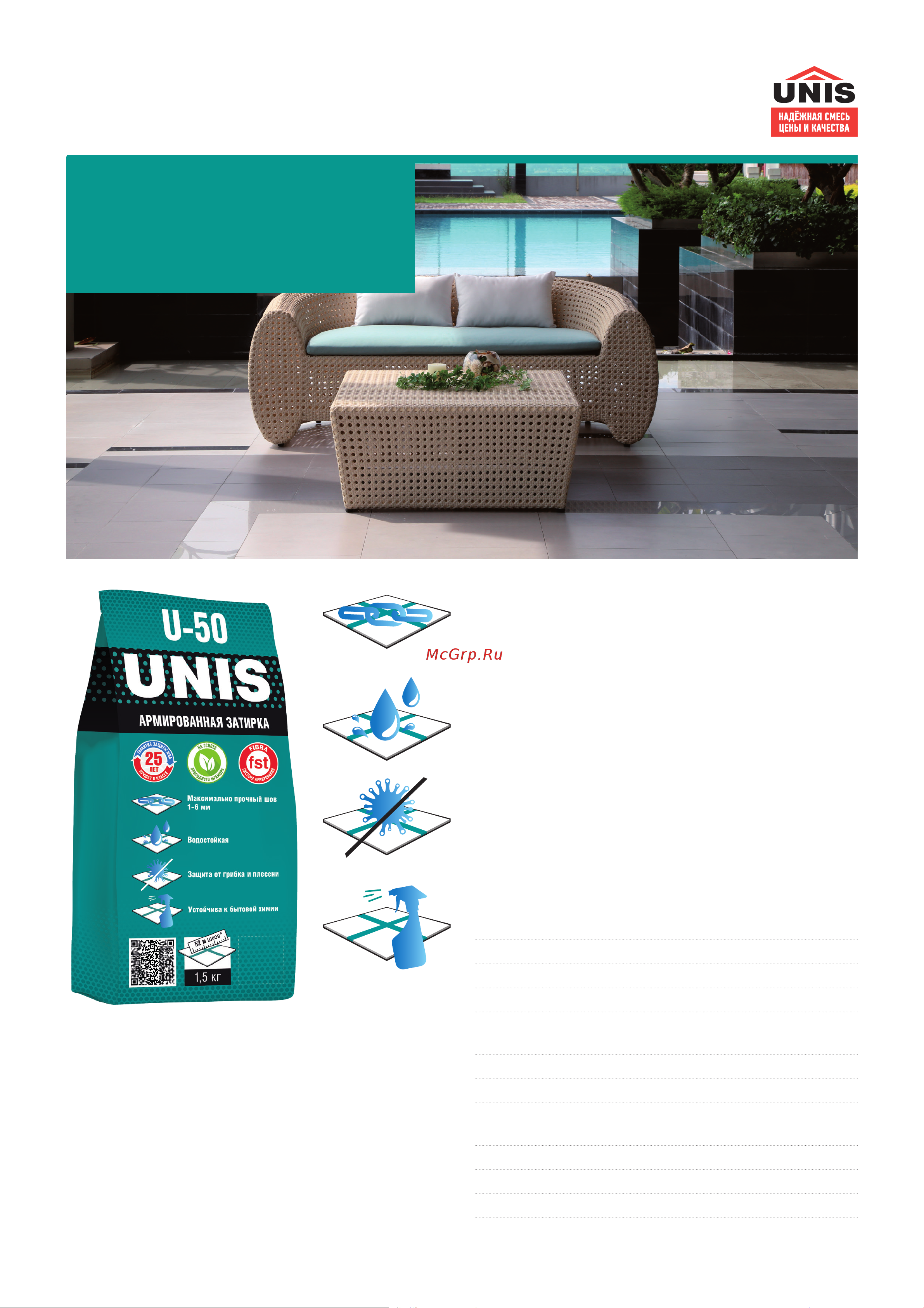 UNIS U-50 багамы С03, 1.5 кг 4607005184962 инструкция онлайн