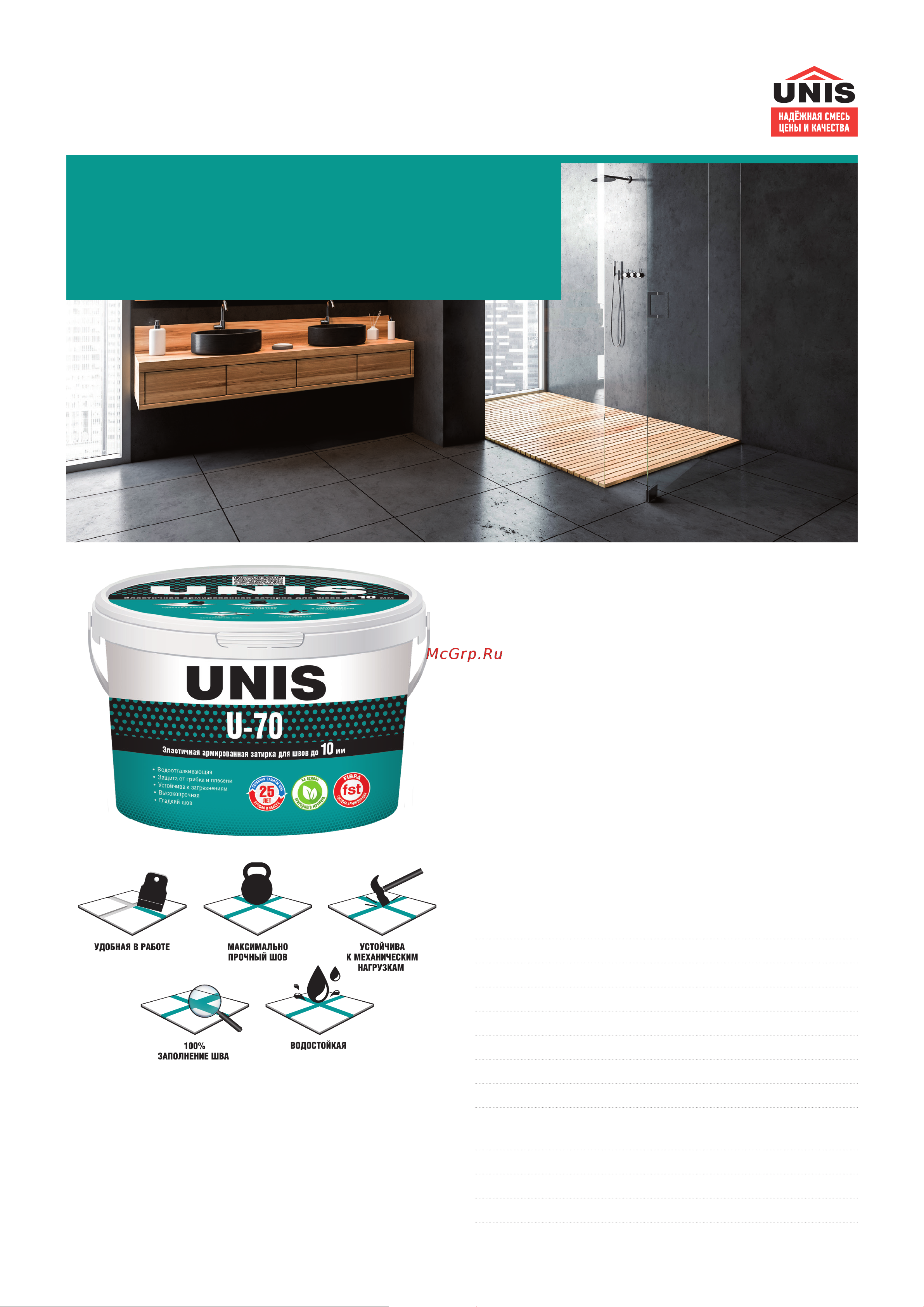 UNIS U-70 серебро С12, 2 кг 4607005185129 Описание онлайн