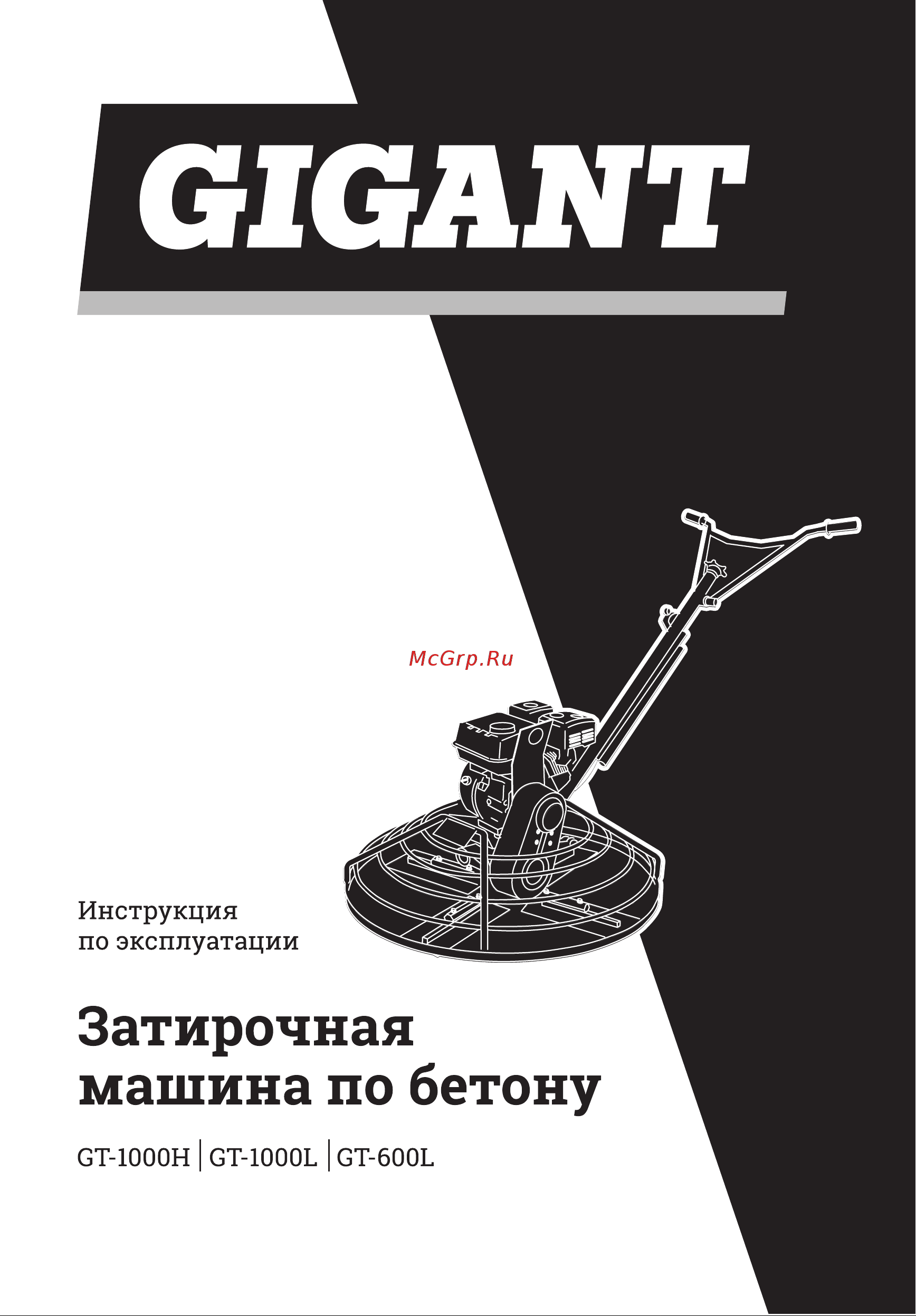 Gigant Honda Engine GT-1000H Инструкция онлайн
