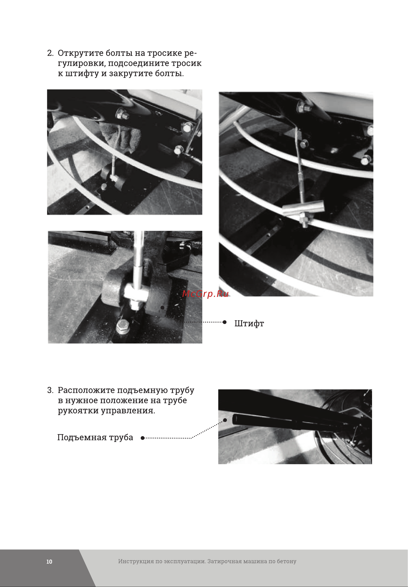 Gigant Honda Engine GT-1000H Инструкция онлайн [10/24] 859739