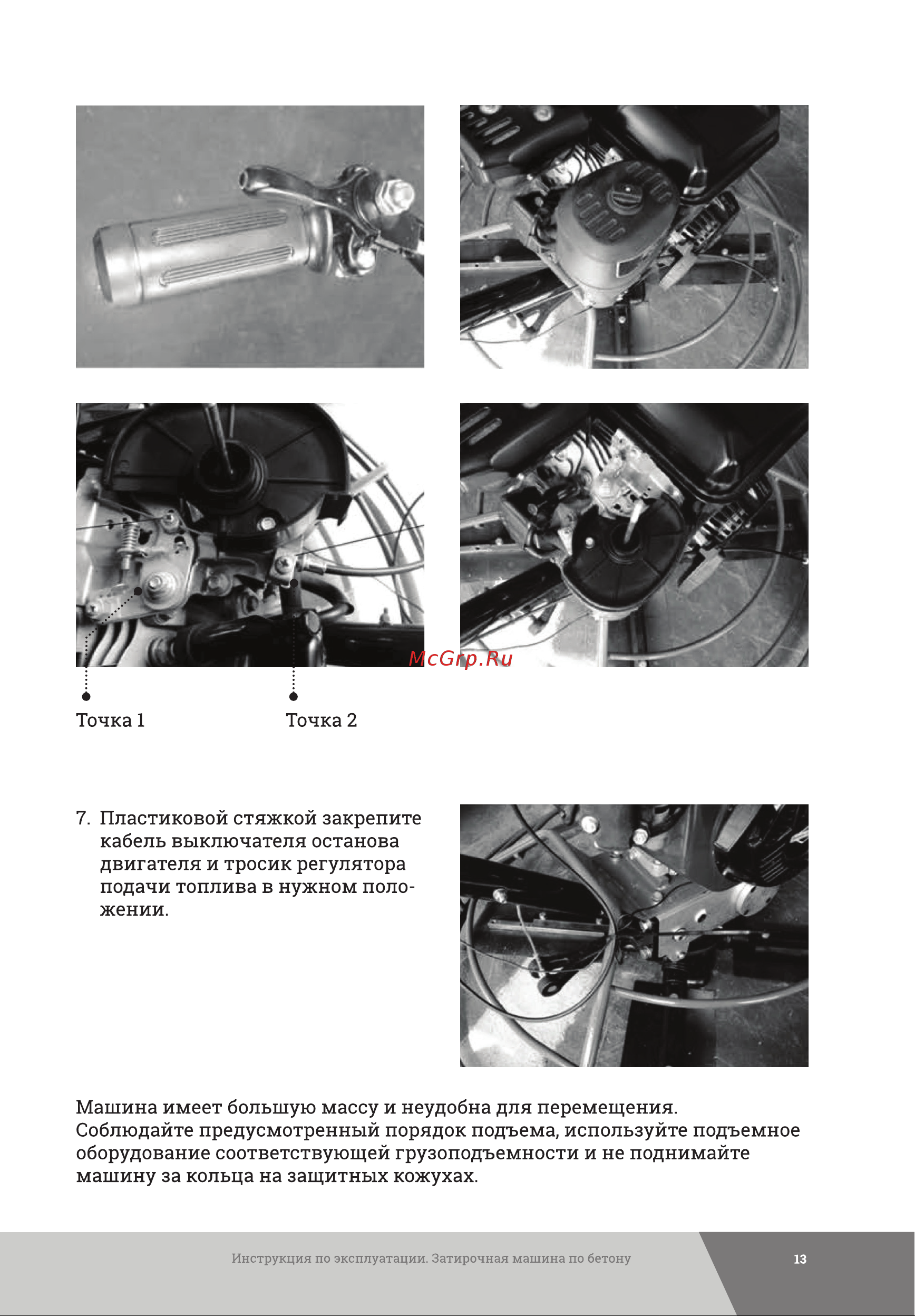 Gigant Honda Engine GT-1000H Инструкция онлайн [13/24] 859739