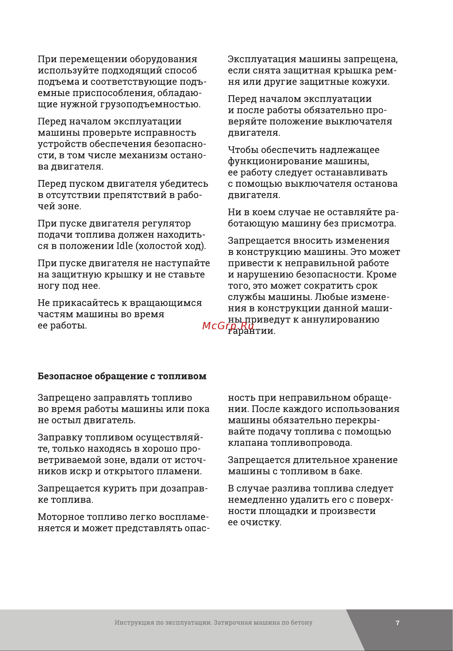 Gigant Honda Engine GT-1000H Инструкция онлайн [7/24] 859739