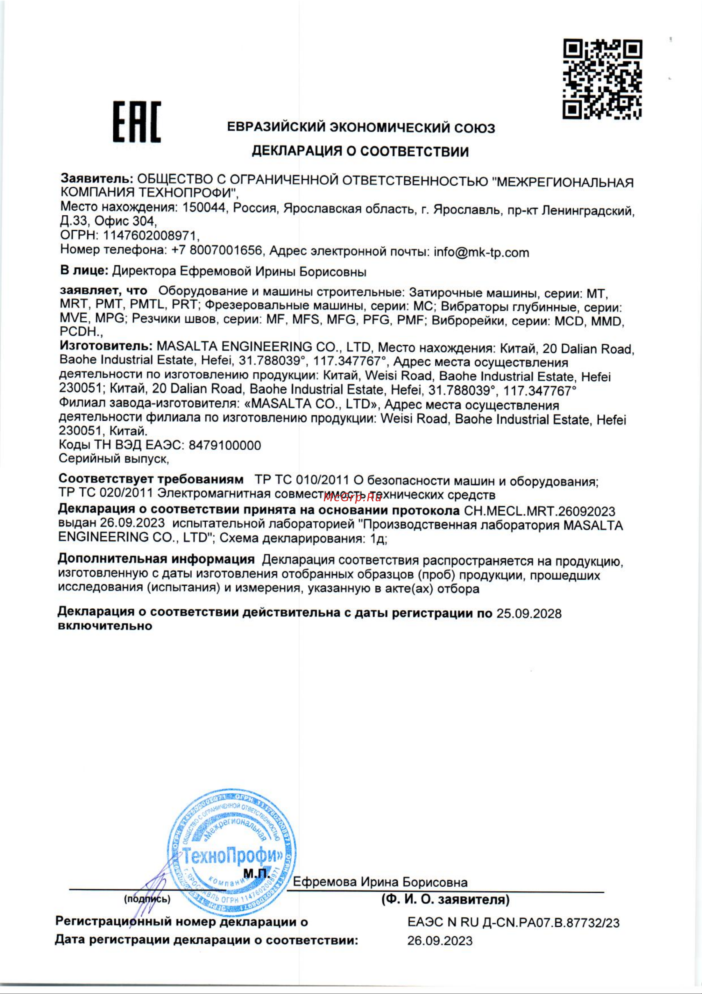 MASALTA МТ36-4 ЗАТ005 Инструкция онлайн
