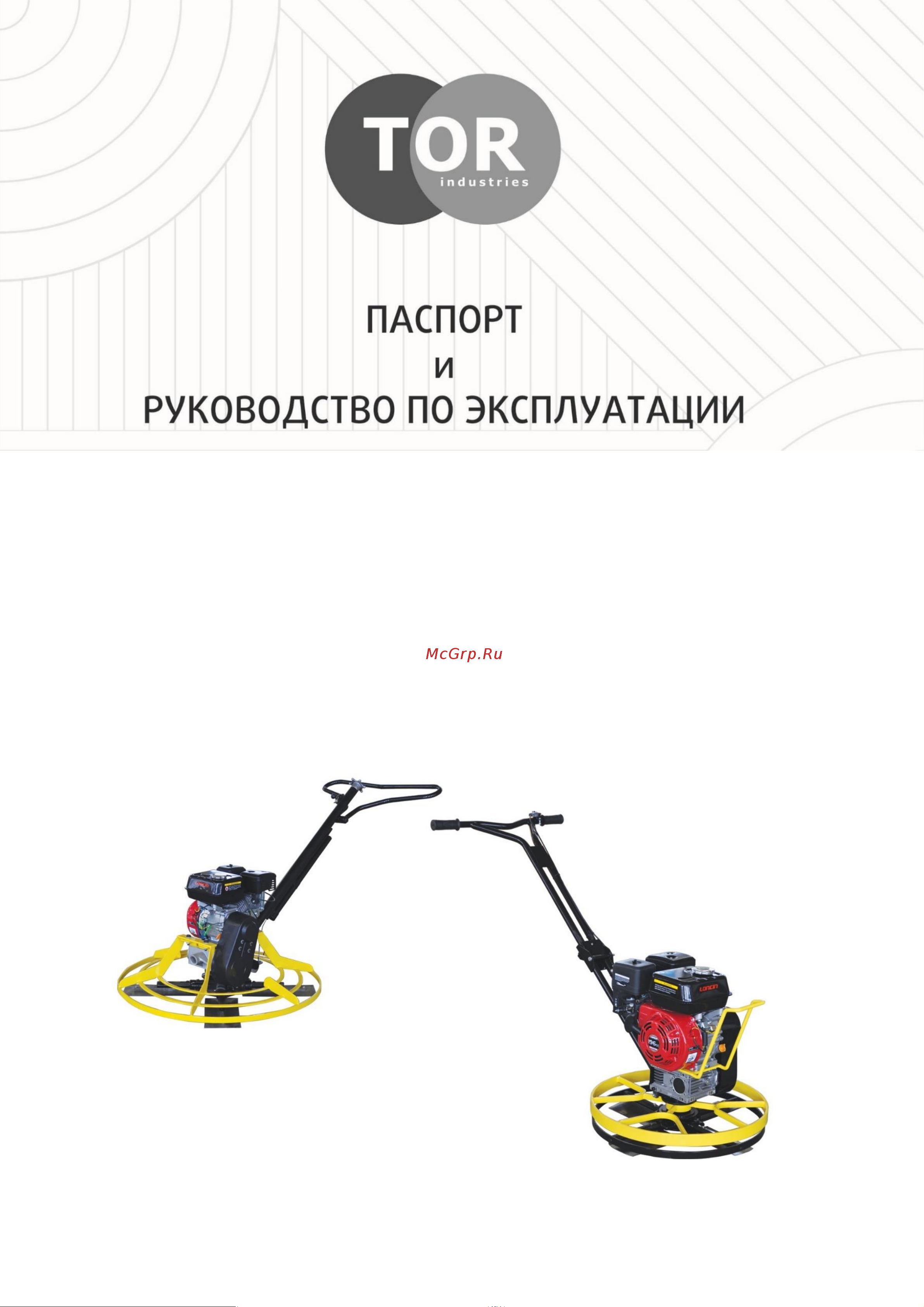 Тор S-100 1012108 Инструкция к TOR S-100 1012108 онлайн