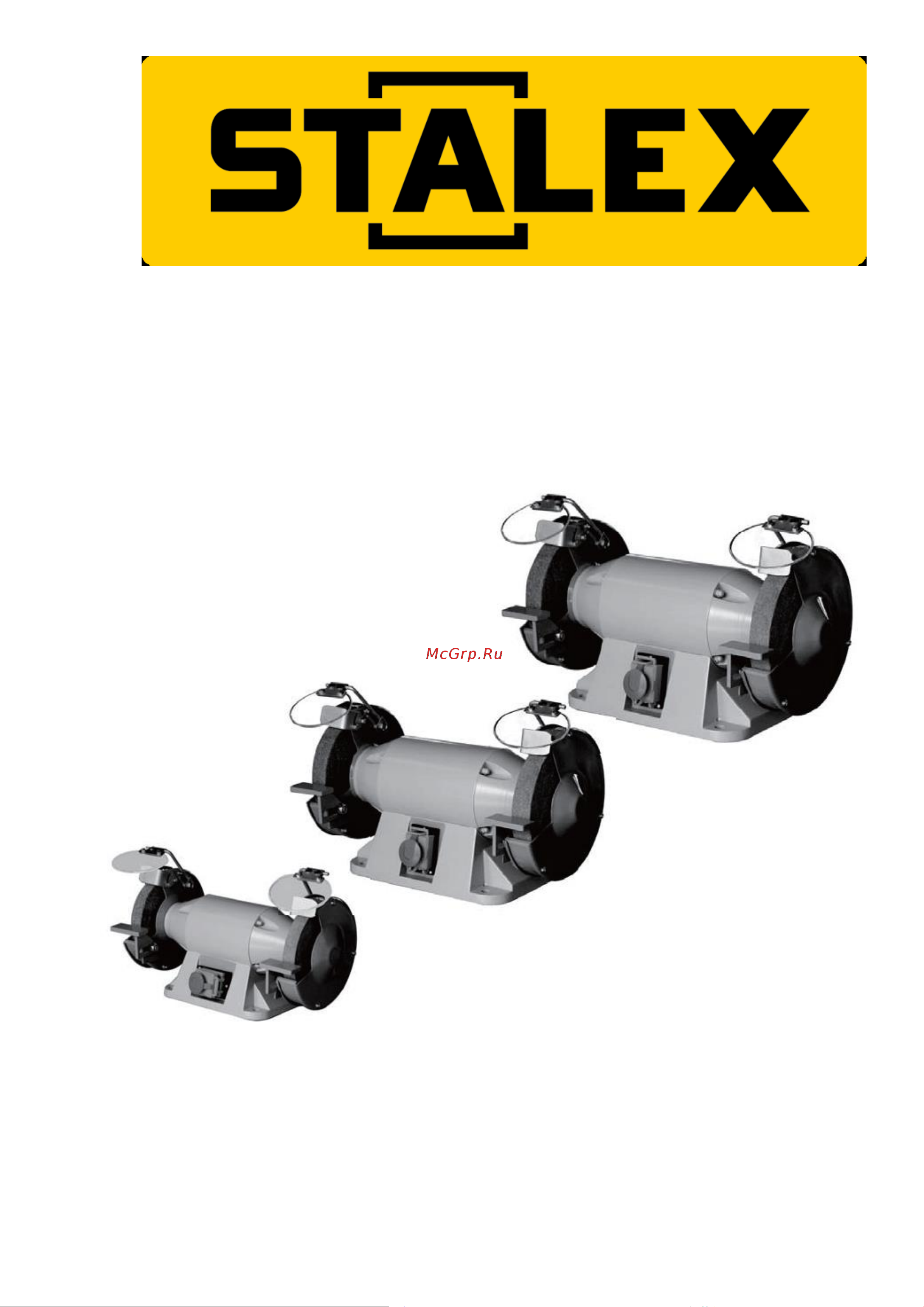 Stalex DS250 Инструкция онлайн