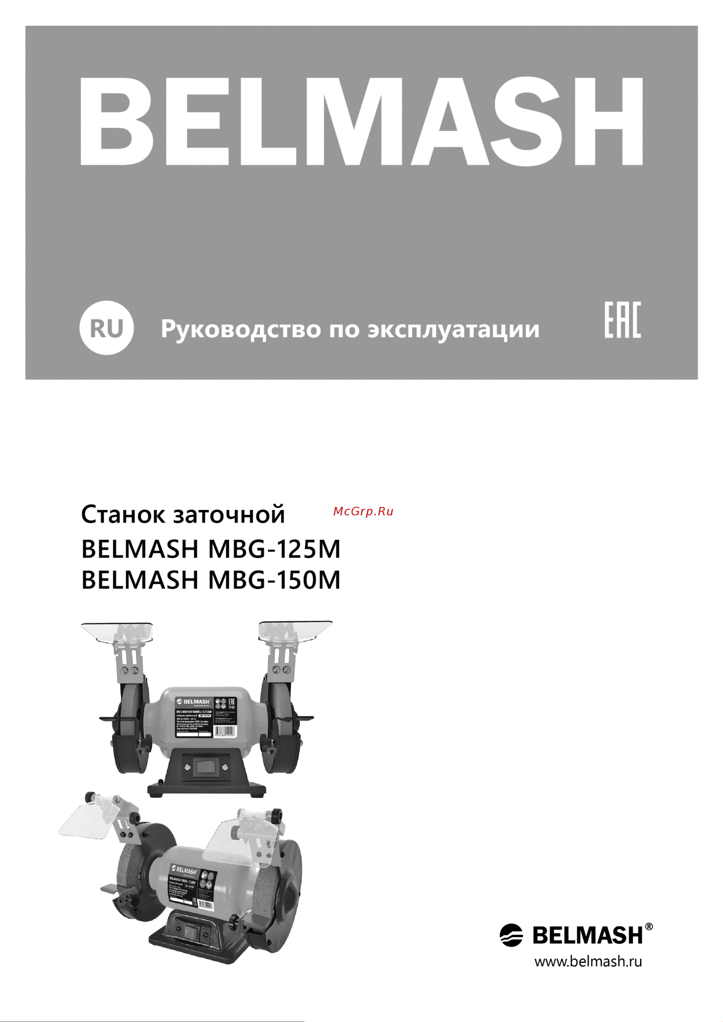 Белмаш MBG-150M S236A Инструкция к Белмаш MBG-150M S236A онлайн
