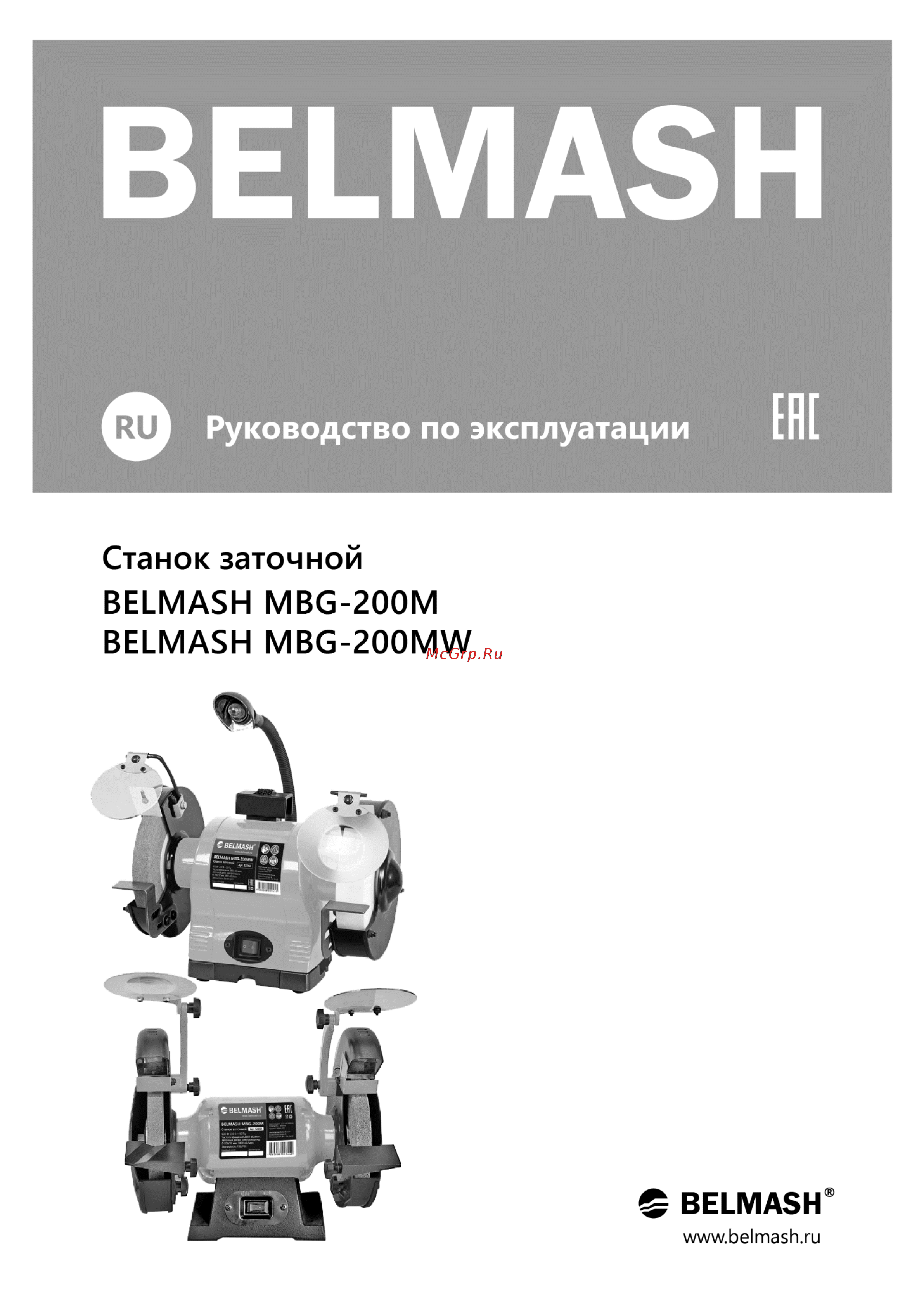 Белмаш MBG-200M S235A Инструкция к Белмаш MBG-200M S235A онлайн