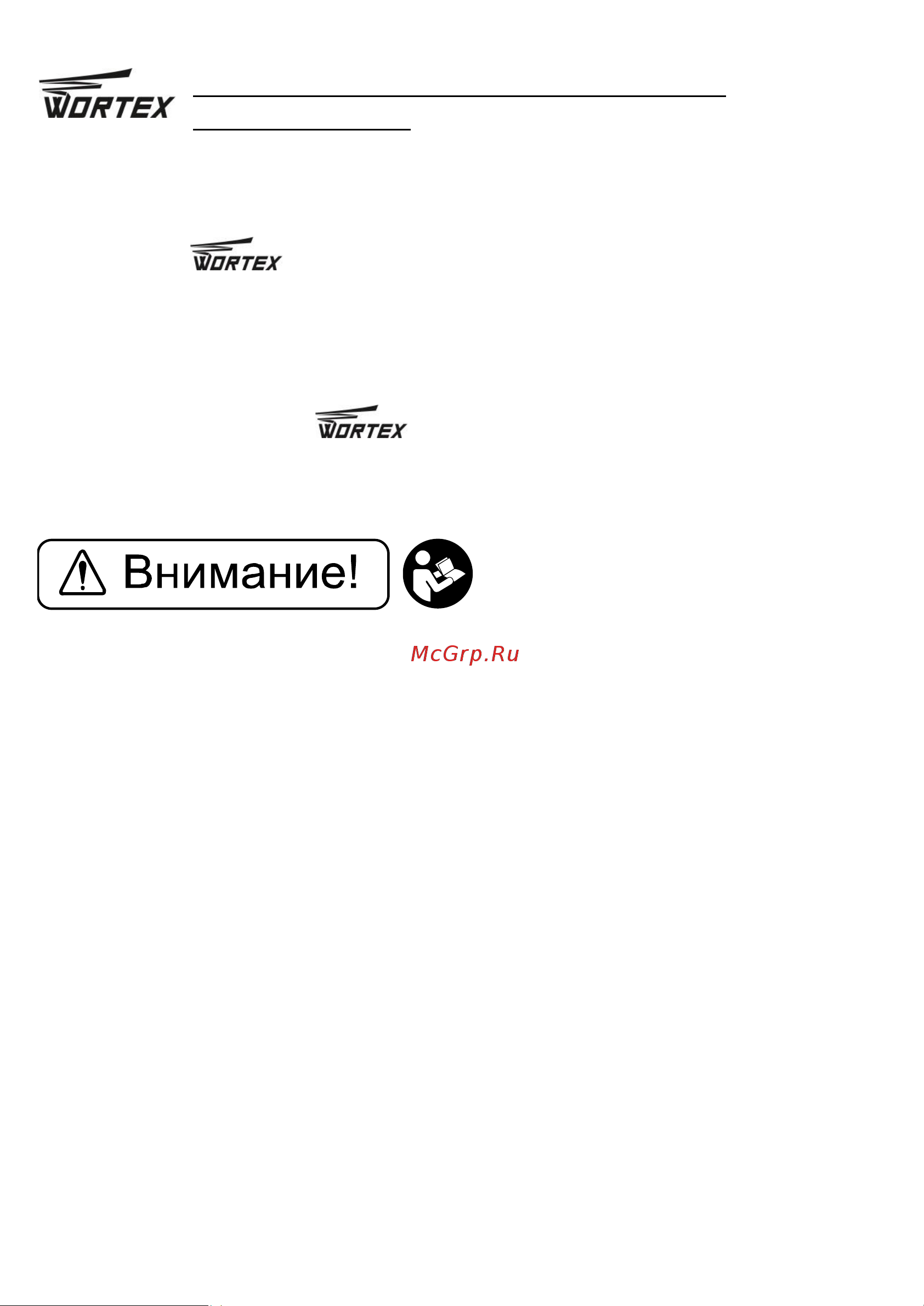 WORTEX GC109000011 Инструкция к WORTEX GC109000011 онлайн [3/18] 859807