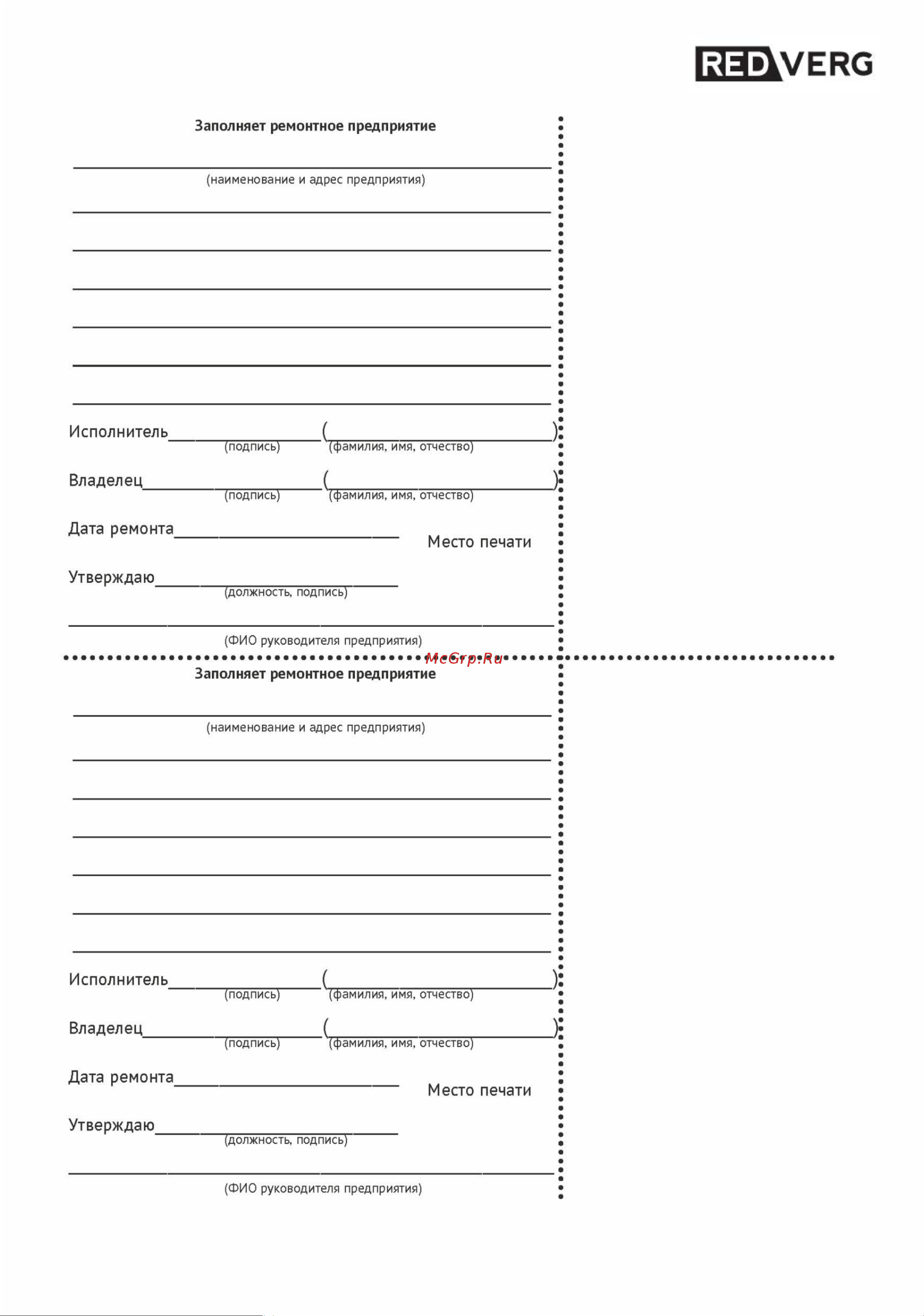 RedVerg RD-BG150-250L 6666447 Инструкция к REDVERG RD-BG125-150 6666444 онлайн [15/17] 859816