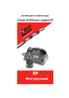 DOCTOR DRILL DDХPI 40689 Инструкция